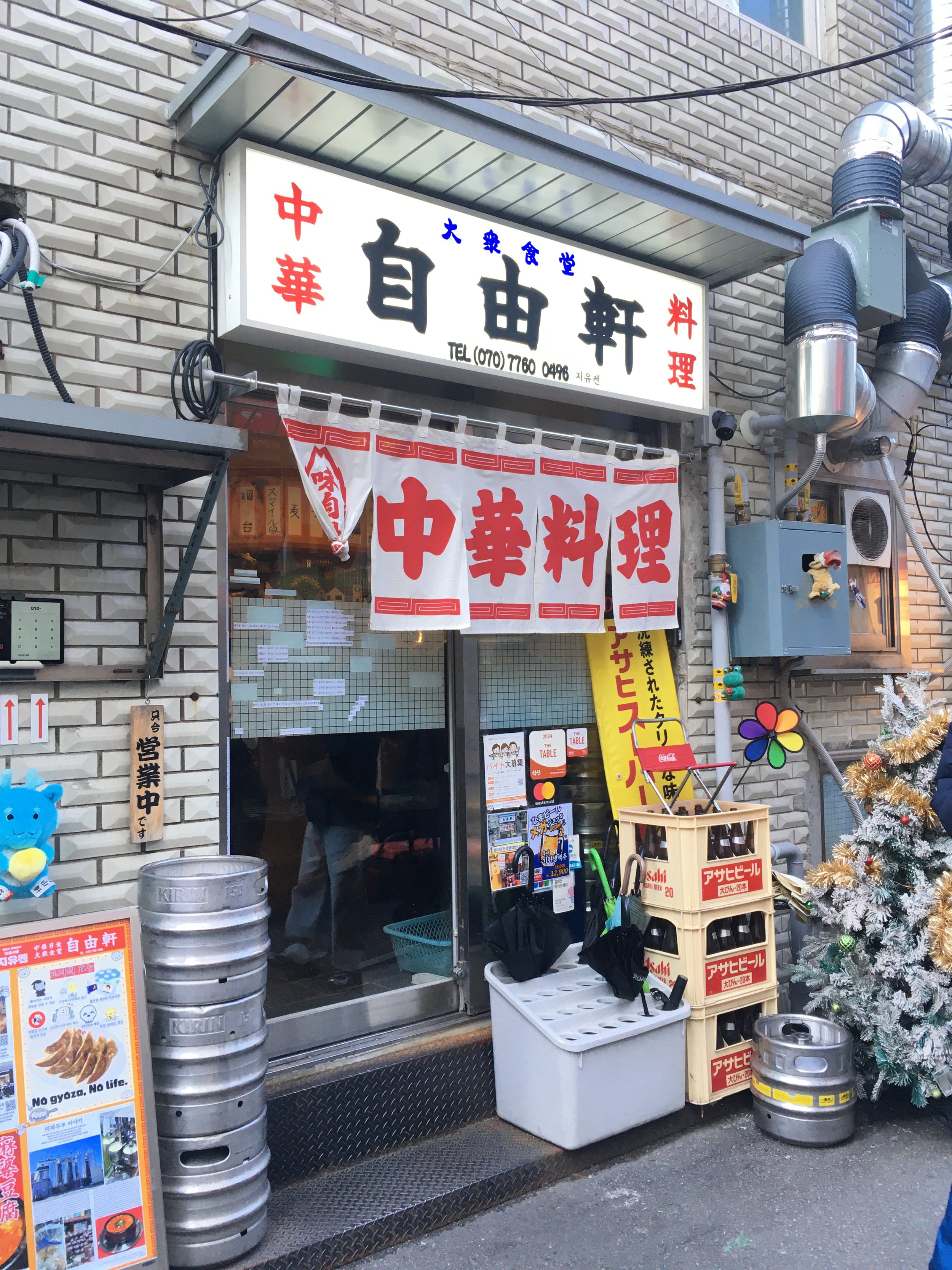 Jiyuken Euljiro (지유켄 을지로) — The Viral Japanese-Chinese Ramen