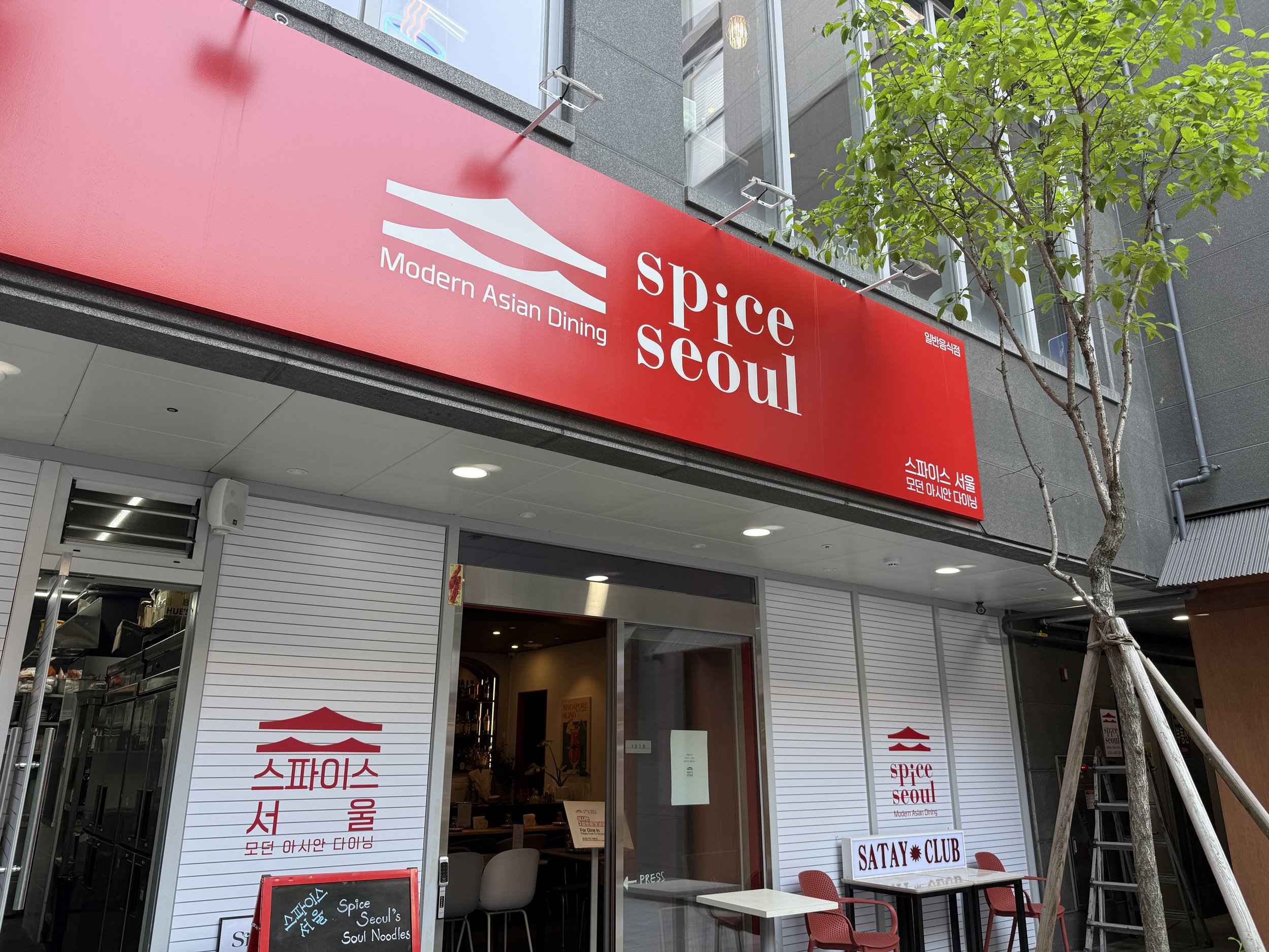 Singaporean Food in Seoul: Dining at Spice Seoul (Formerly Sambal Choi Dining)
