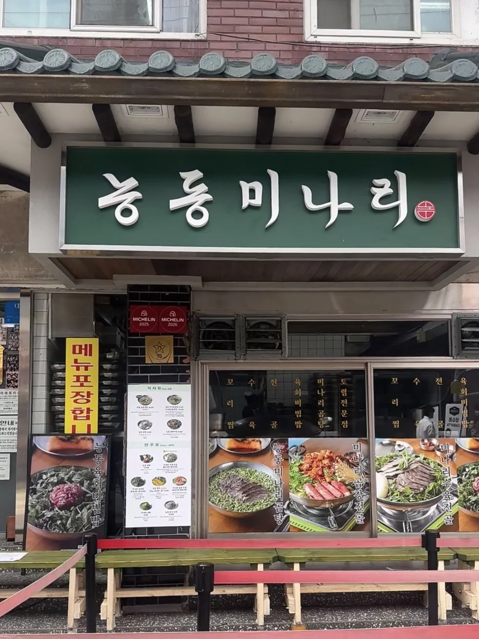 Neungdong Minari Seongsu Review: A Michelin-Recognized Korean Food Spot in Seongsu for Minari Gomtang and Yukhoe Bibimbap