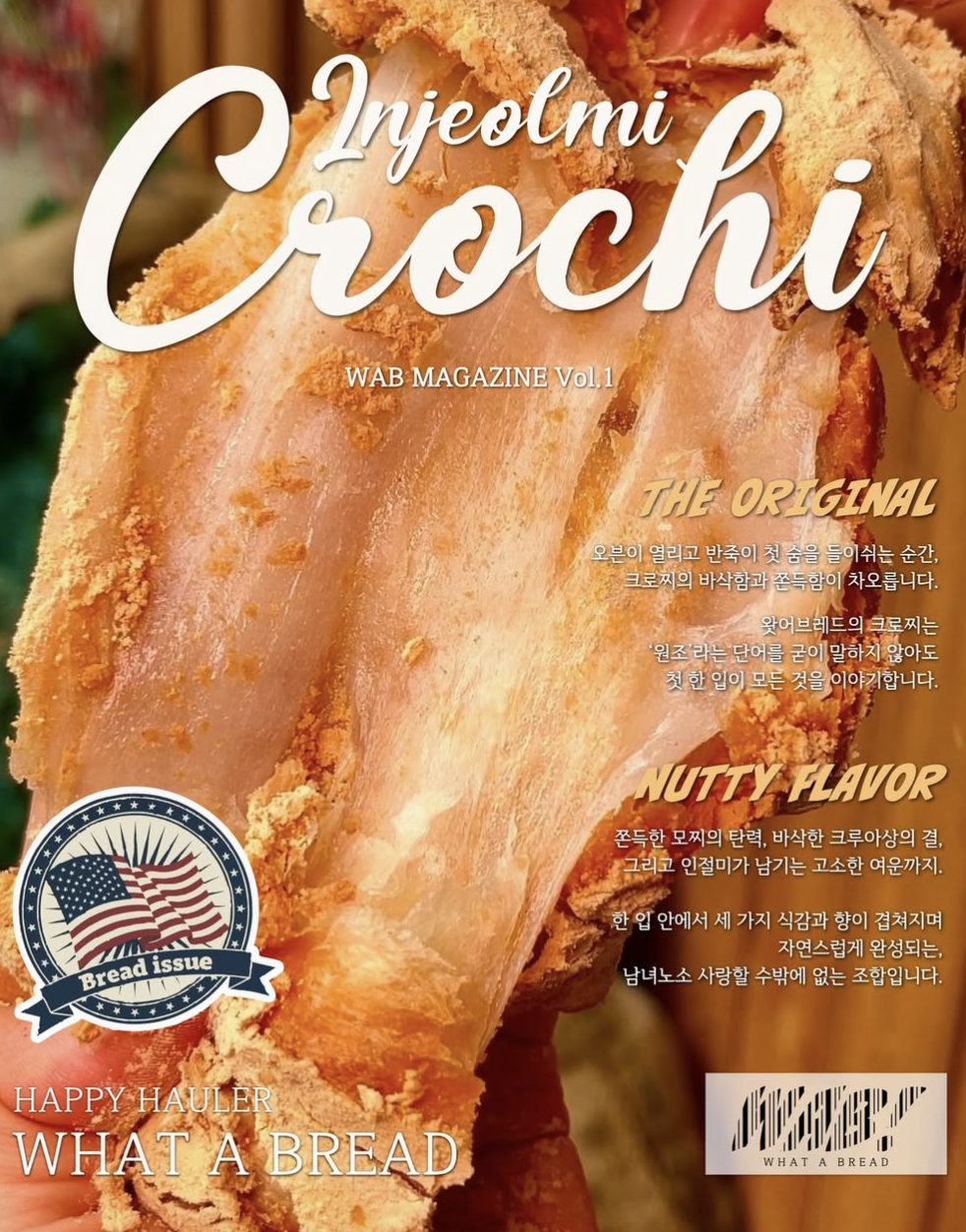 What A Bread Yongsan Cro-Chi