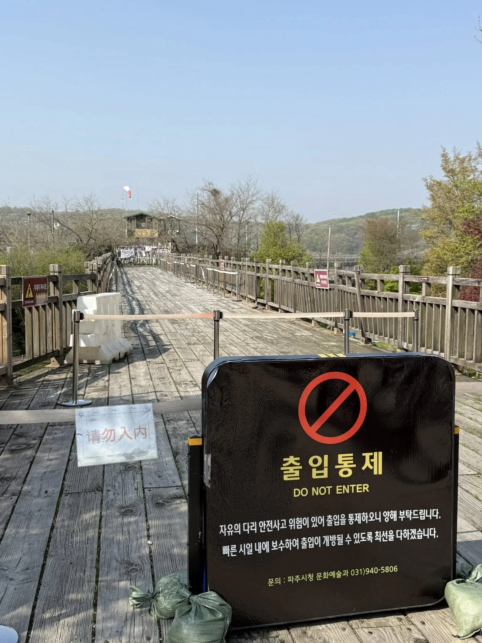 Day15- The DMZ