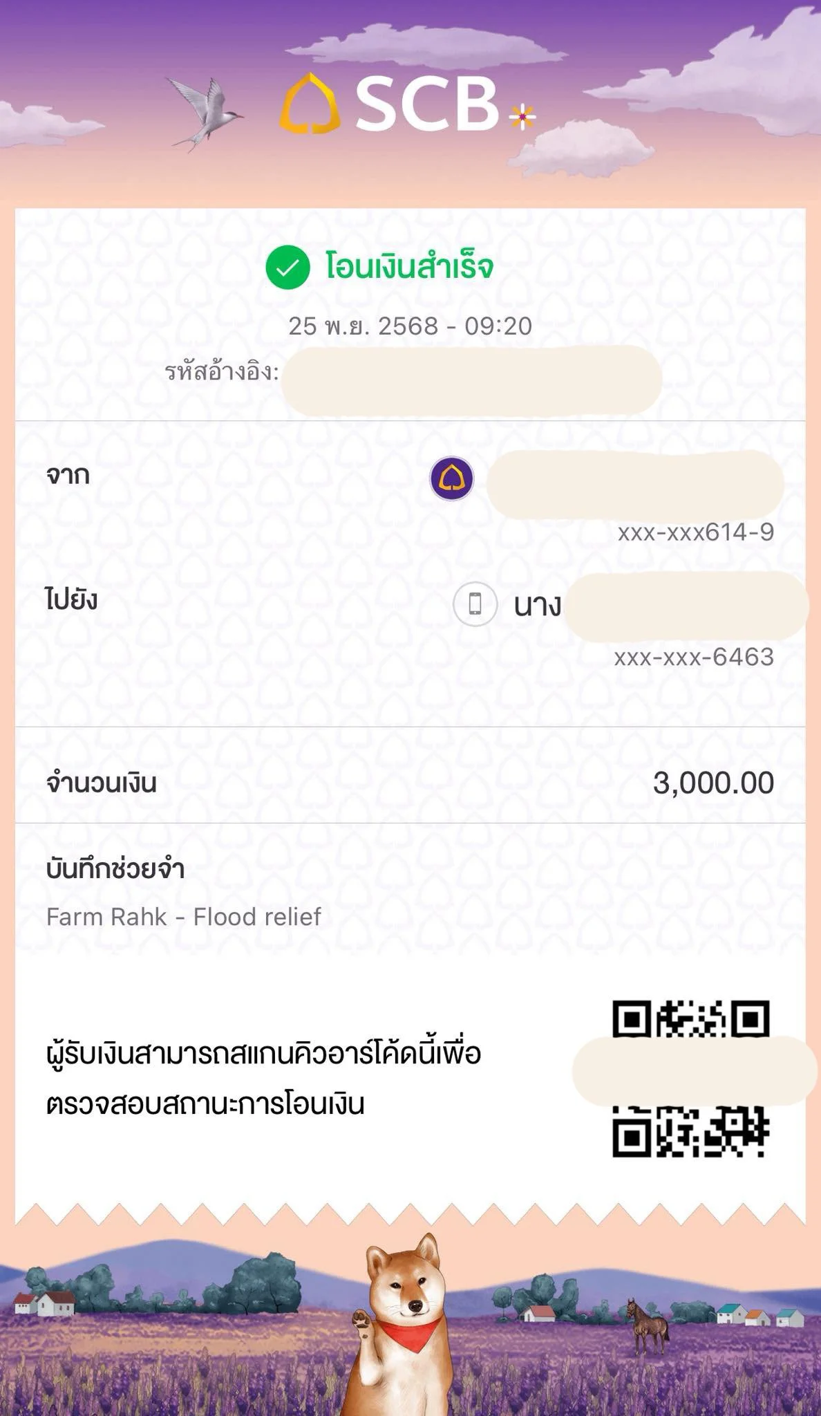 FR-Donate004.jpg