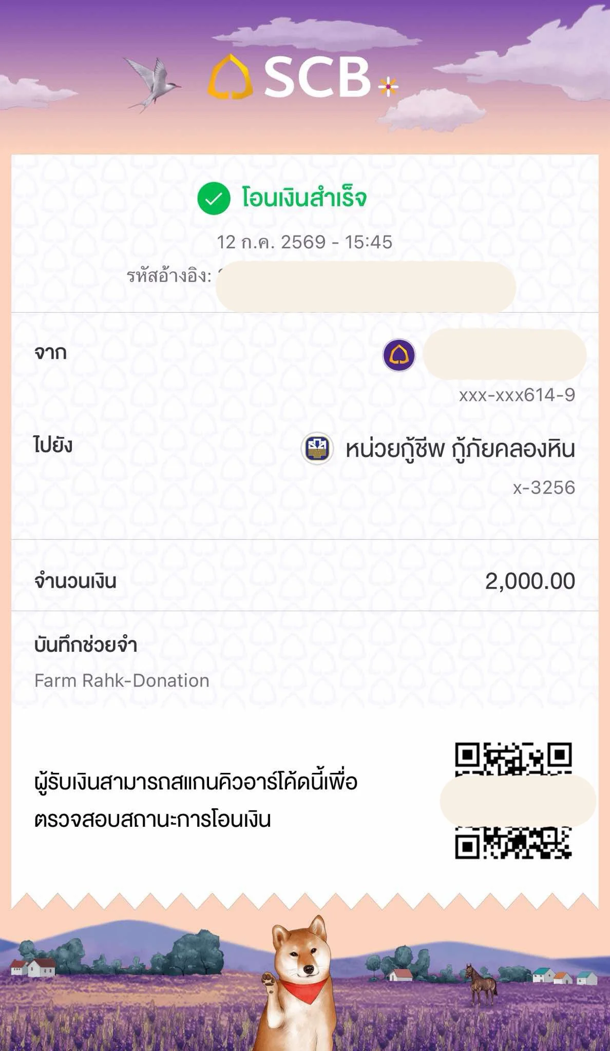 FR-Donate005.jpg