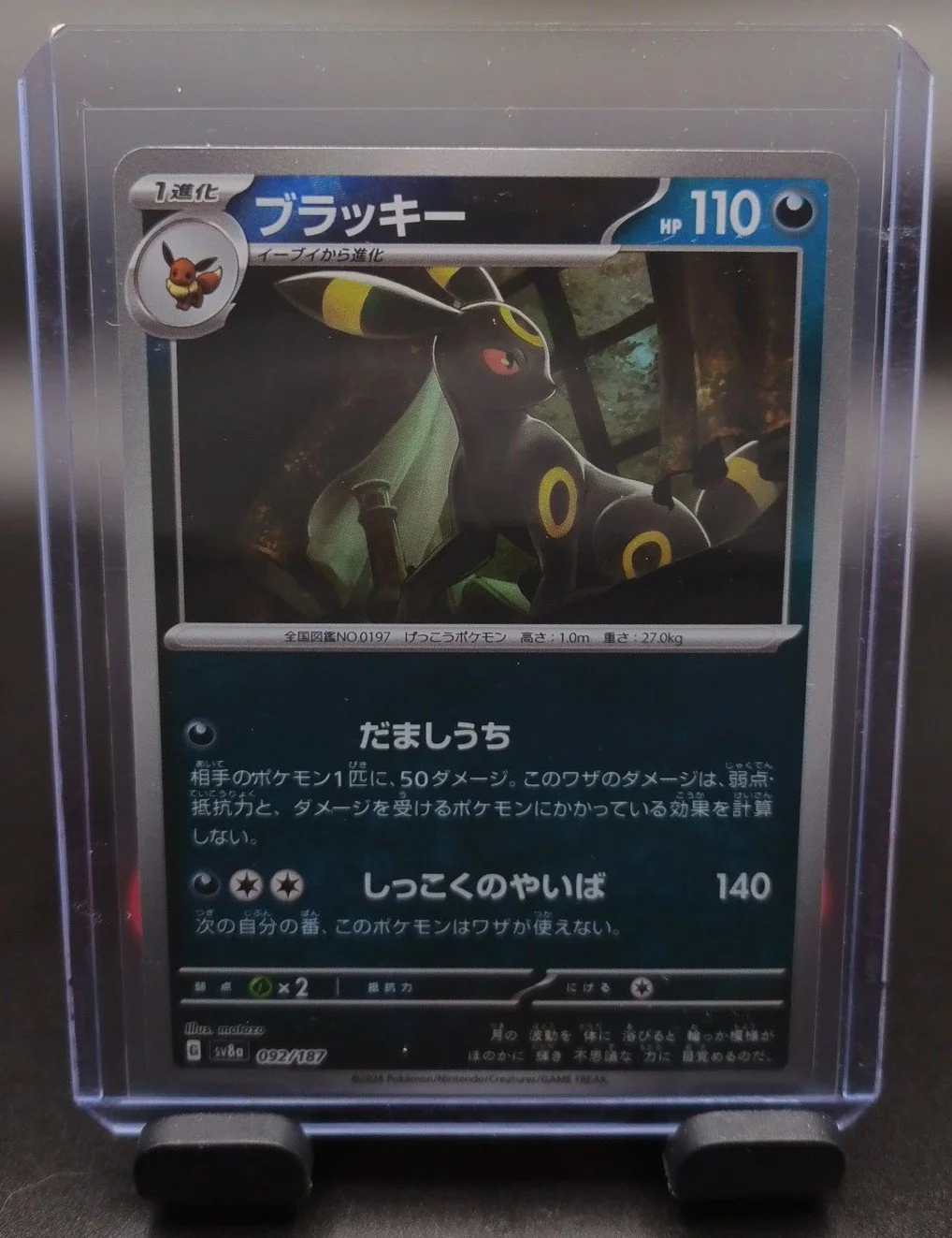 Umbreon Pokeball Tera Fest