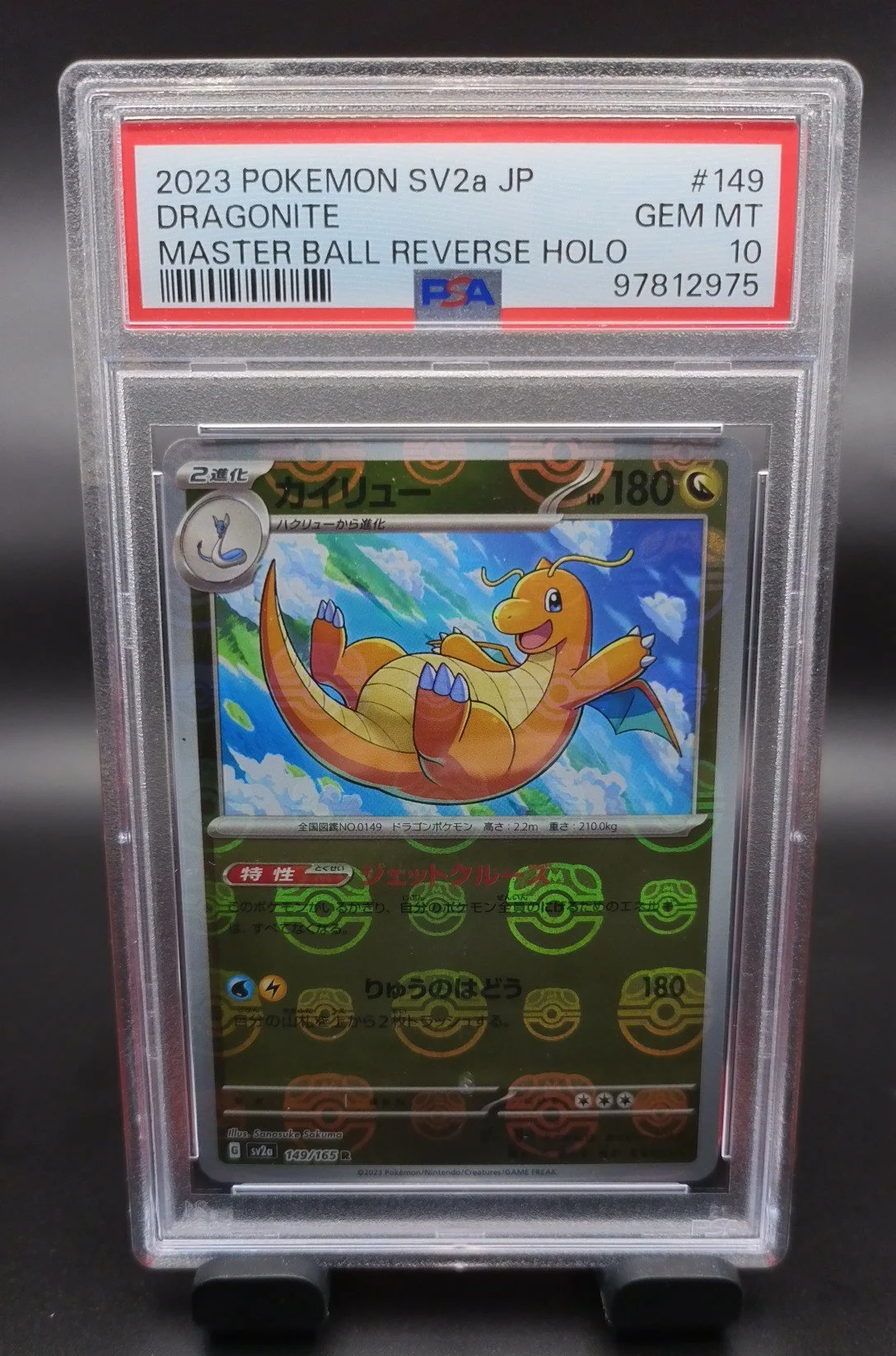 PSA 10 Dragonite Master Ball JP