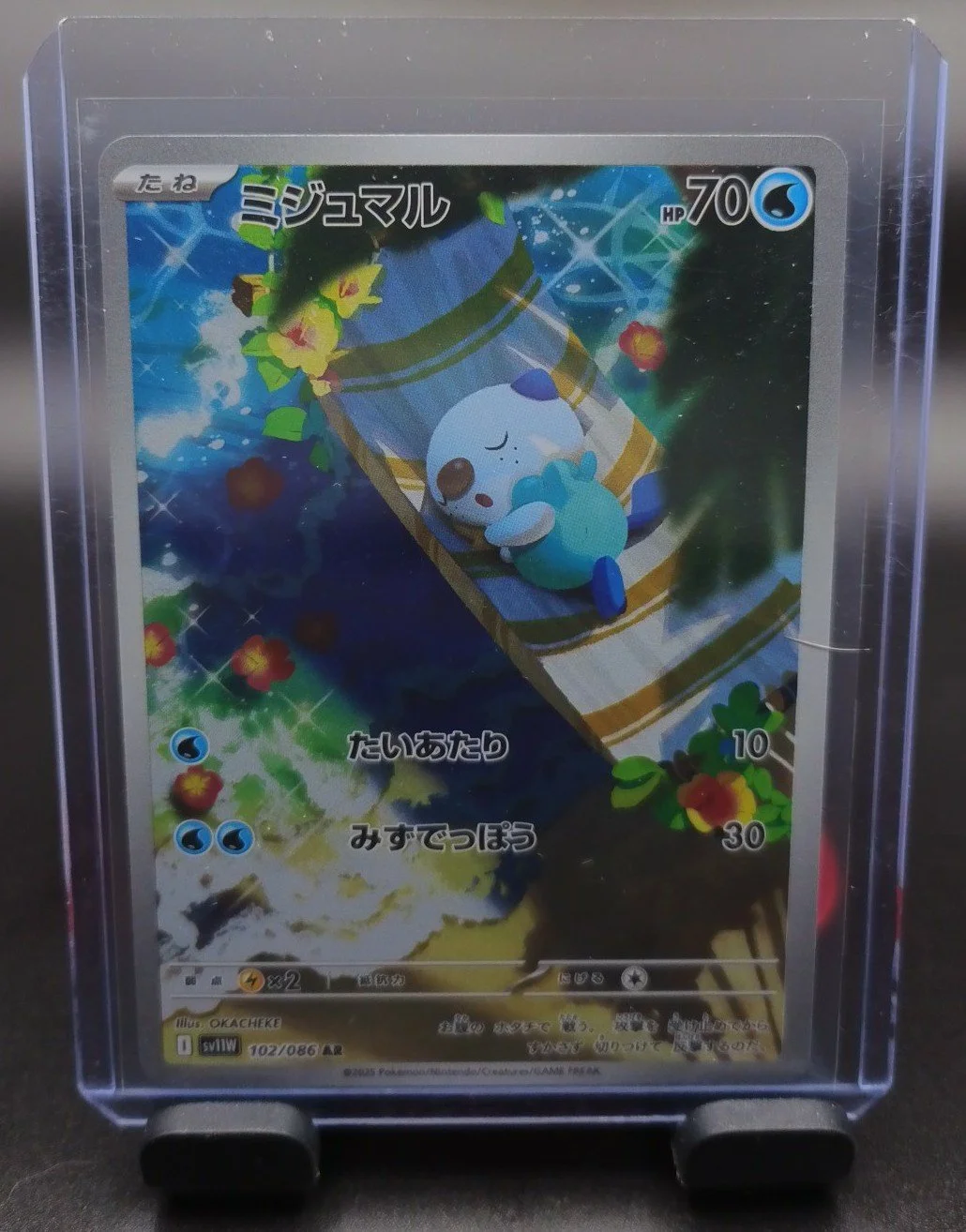 Oshawott AR White Flare