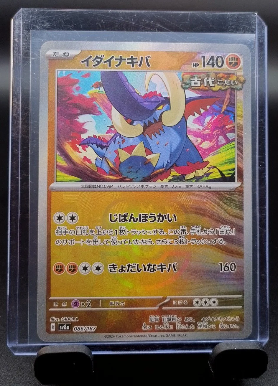 Great Tusk (Master Ball Pattern) - SV8a: Terastal Fest ex (SV8a)