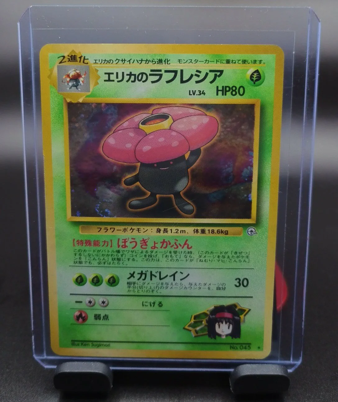 Erika's Vileplume Gym Heroes