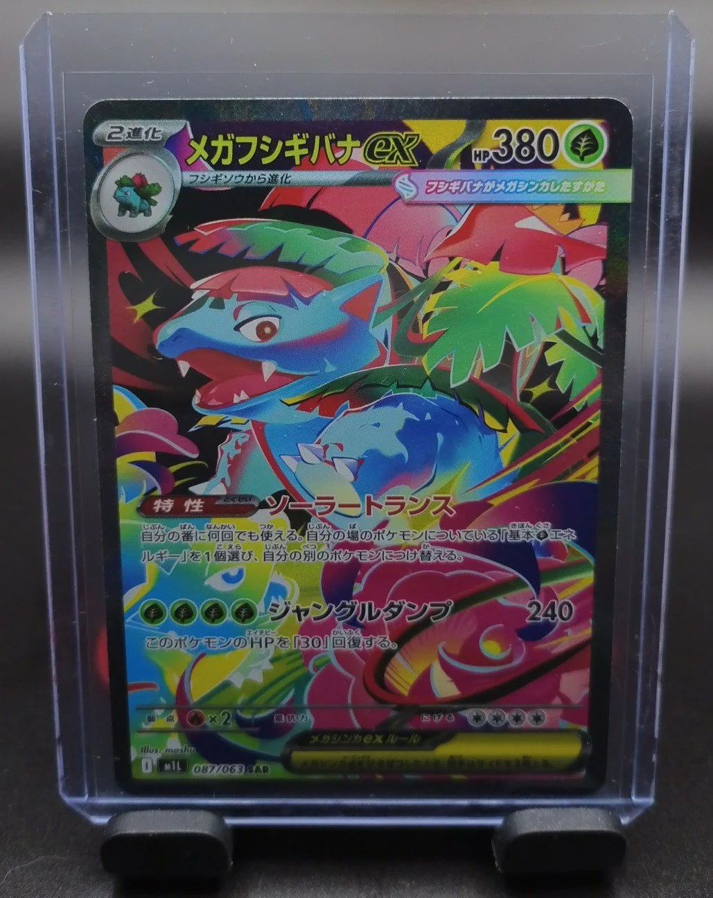 Mega Venusaur SAR Mega Brave
