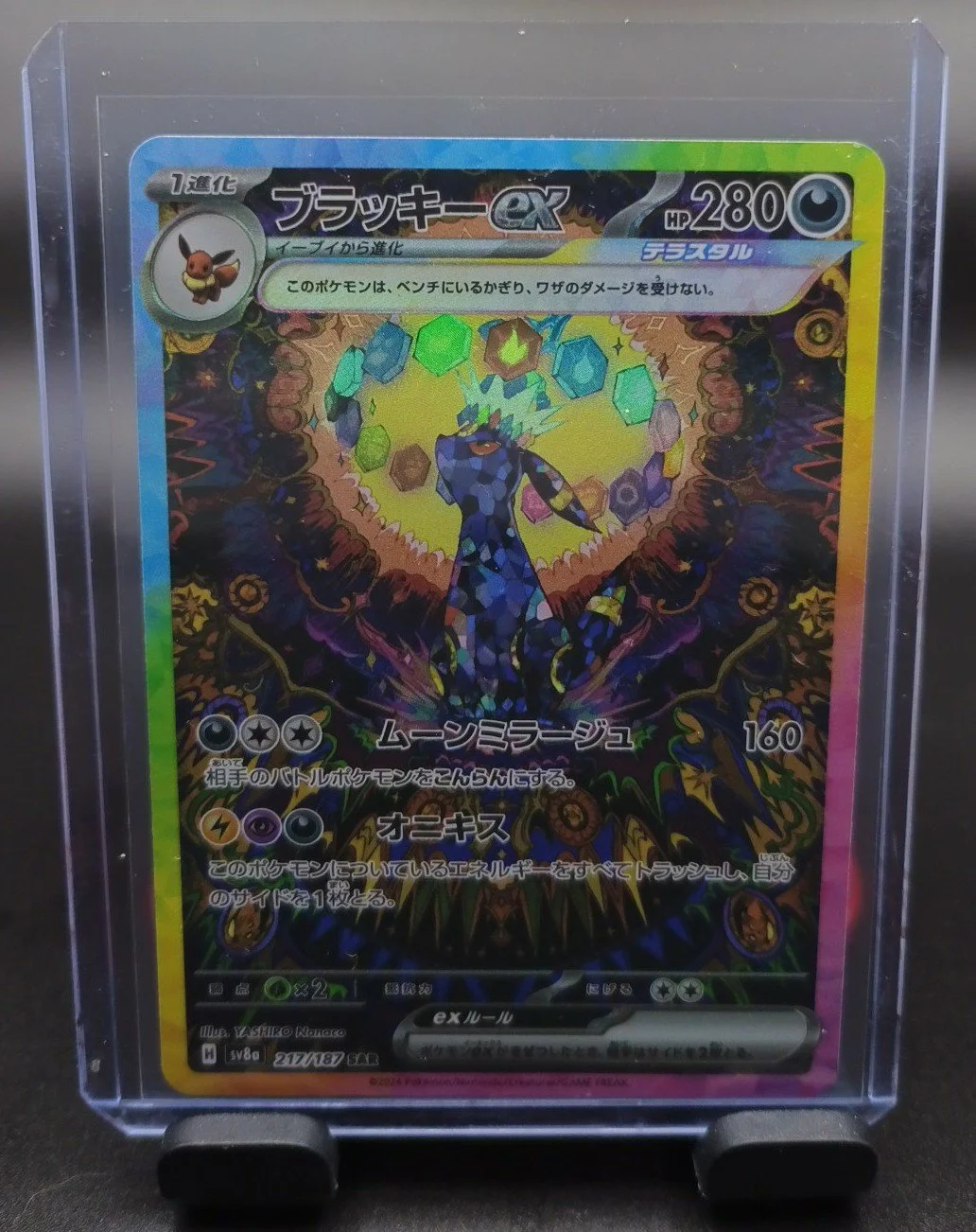 Umbreon SAR Tera Fest