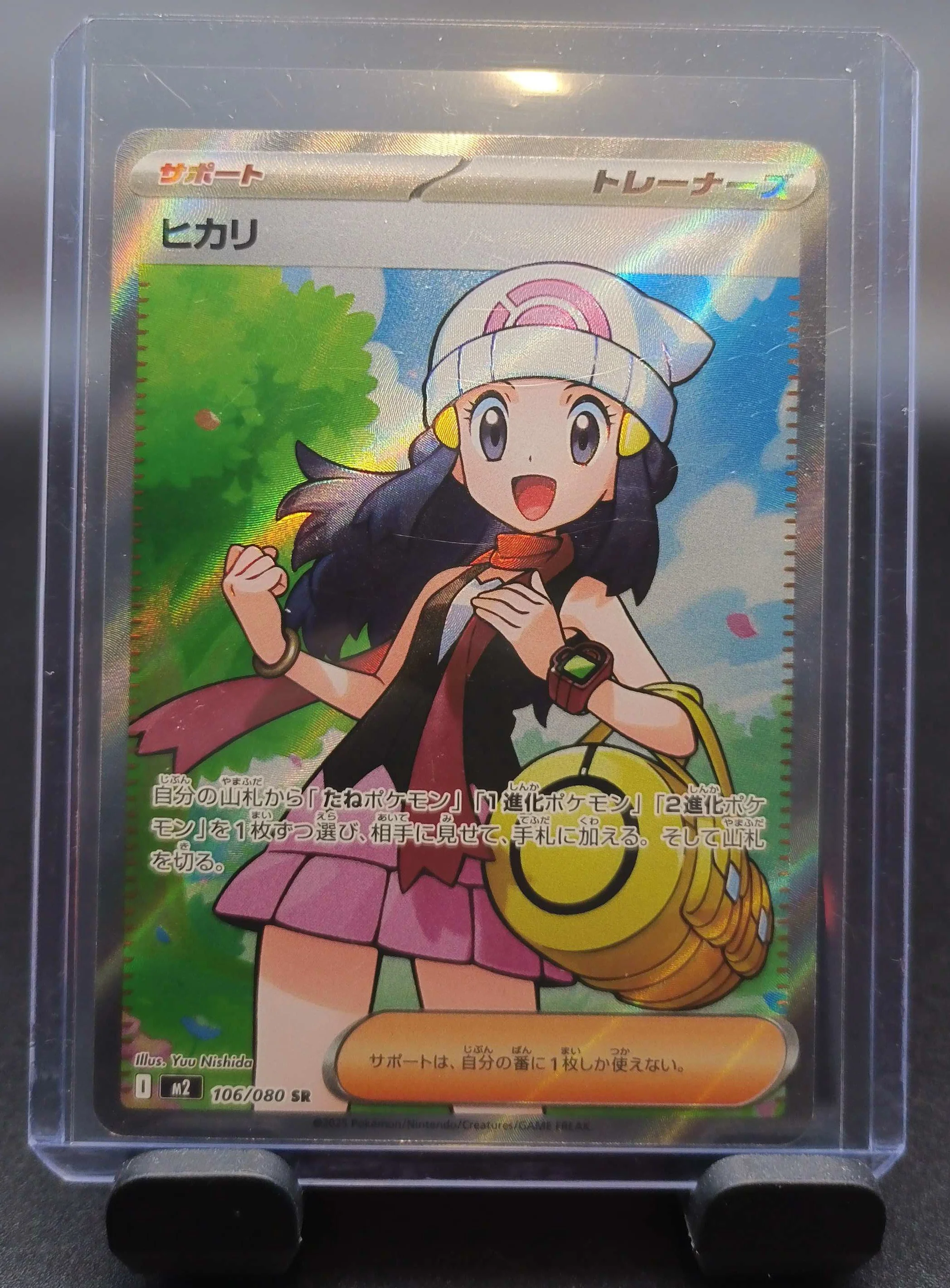 Dawn - 106/080 - M2: Inferno X (M2)