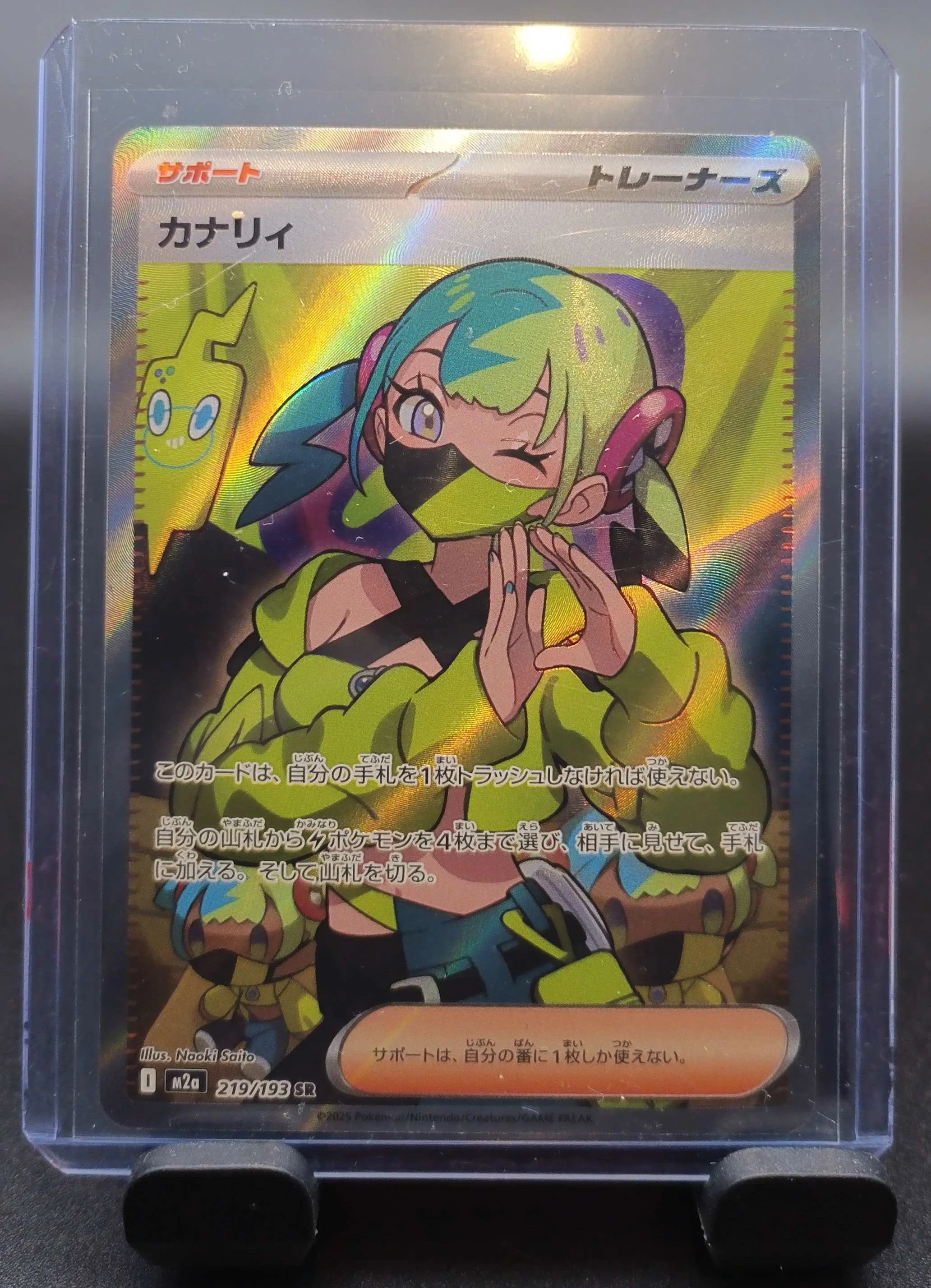 Canari - 219/193 - M2a: High Class Pack: MEGA Dream ex (M2a)