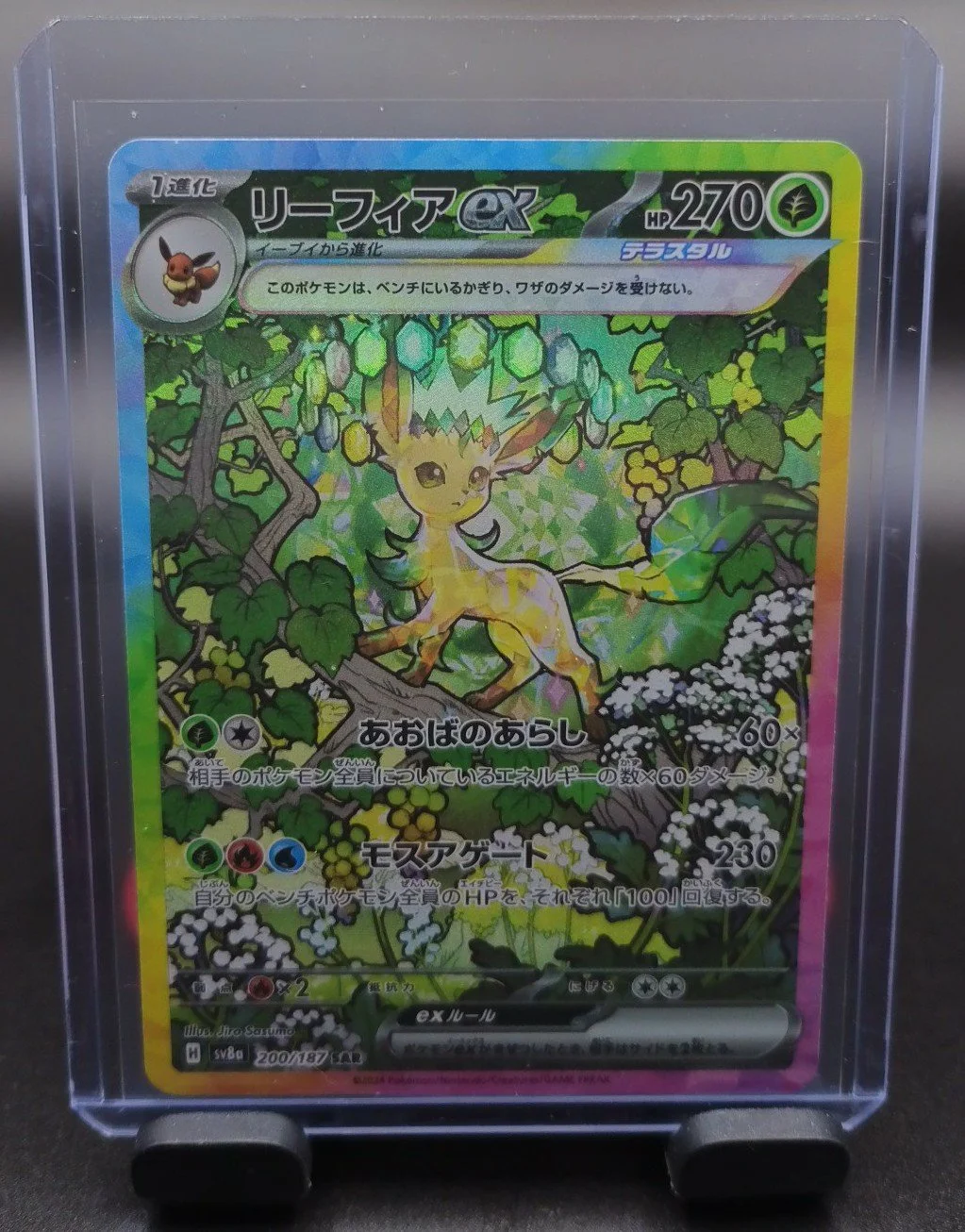 Leafeon SAR Tera Fest