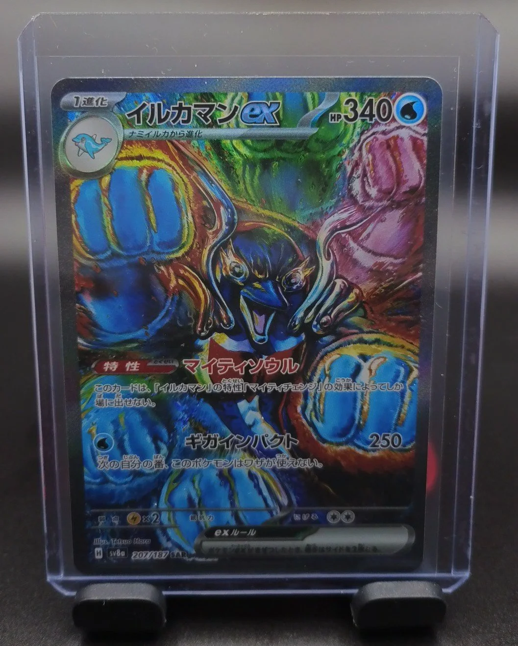 Palafin SAR Tera Fest