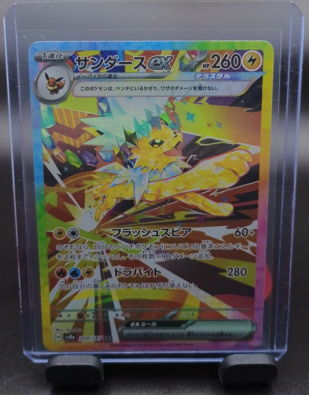 Jolteon SAR Tera Fest