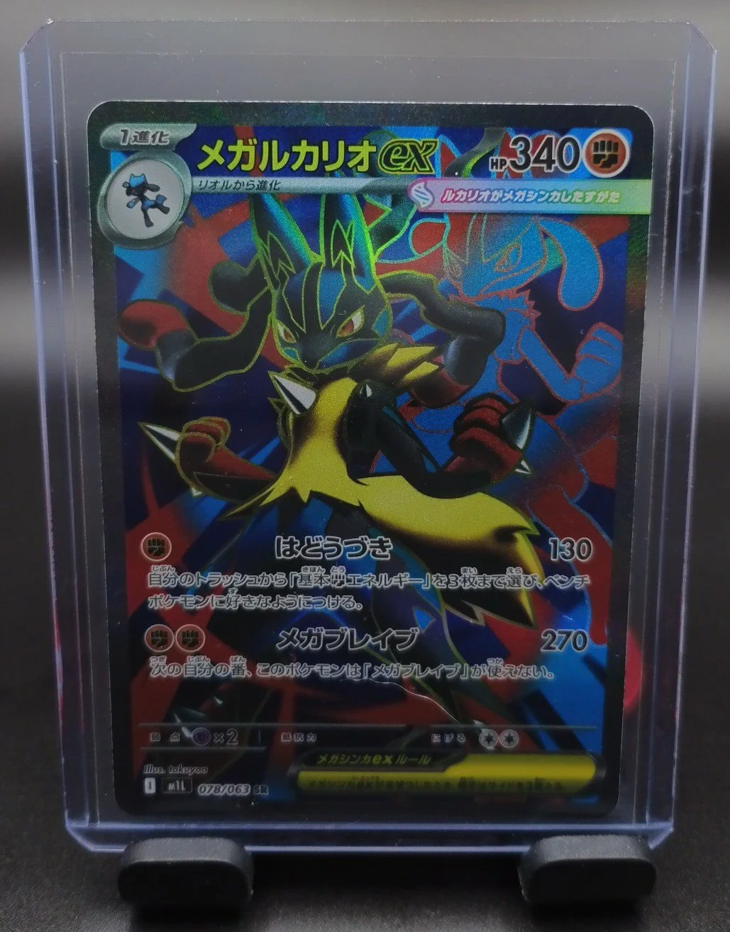 Mega Lucario SR Mega Brave