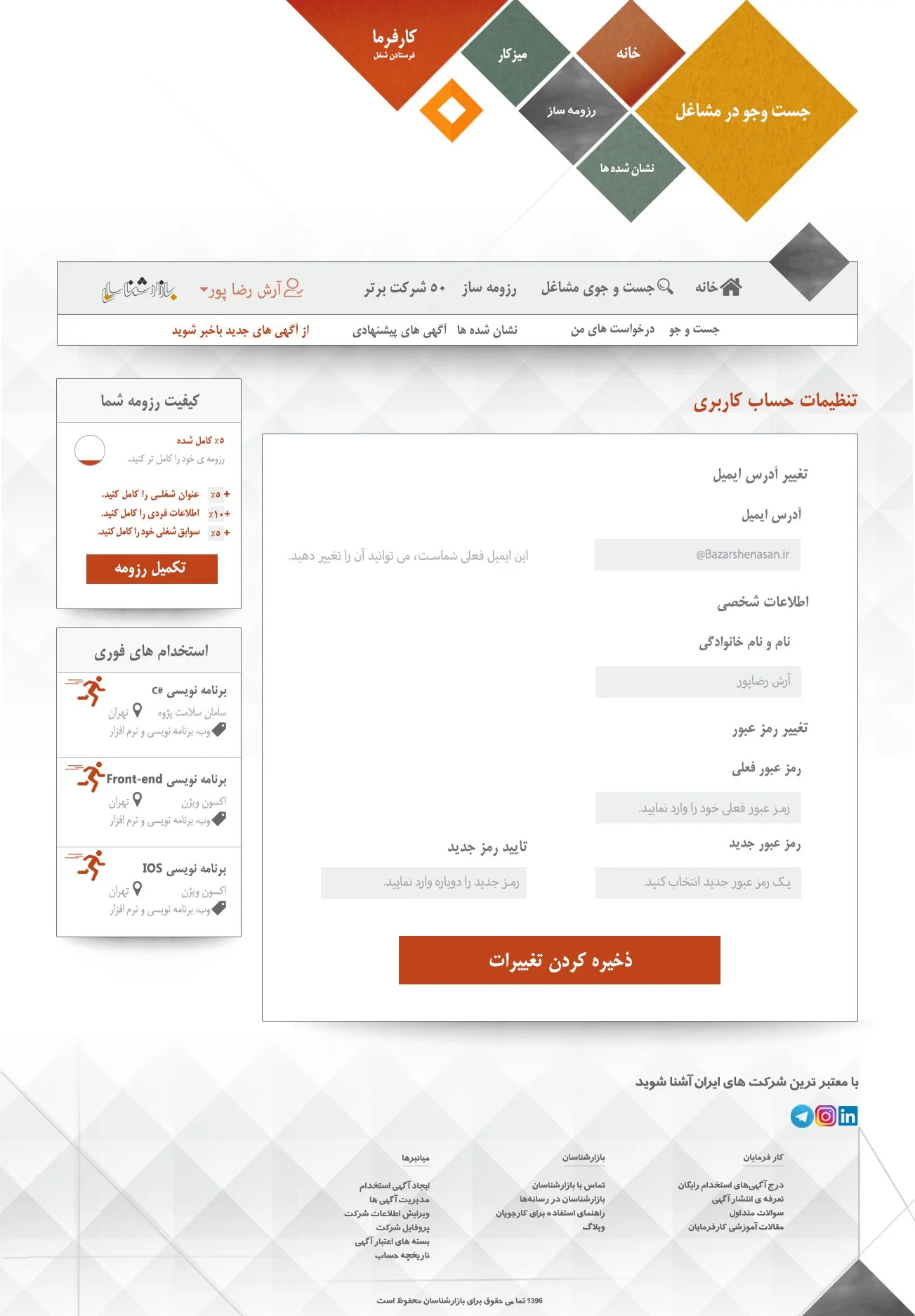 Enter Email and Password