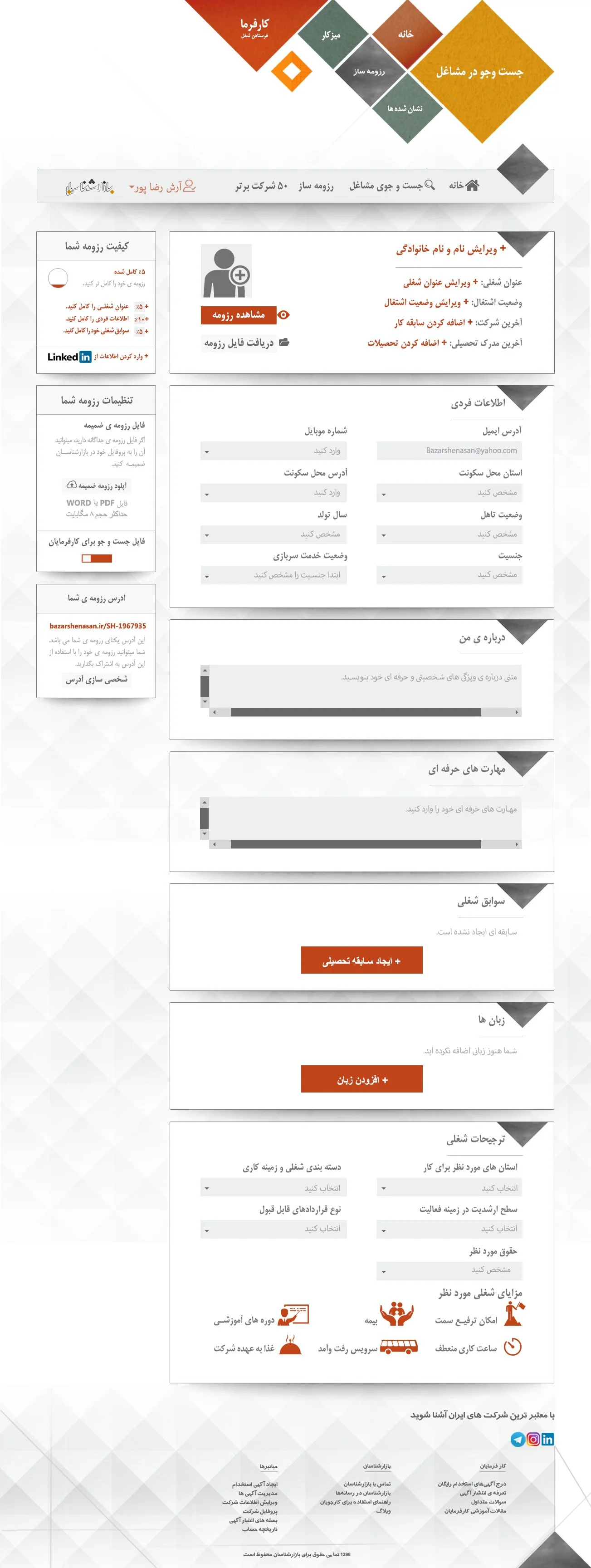 Candidate Registration