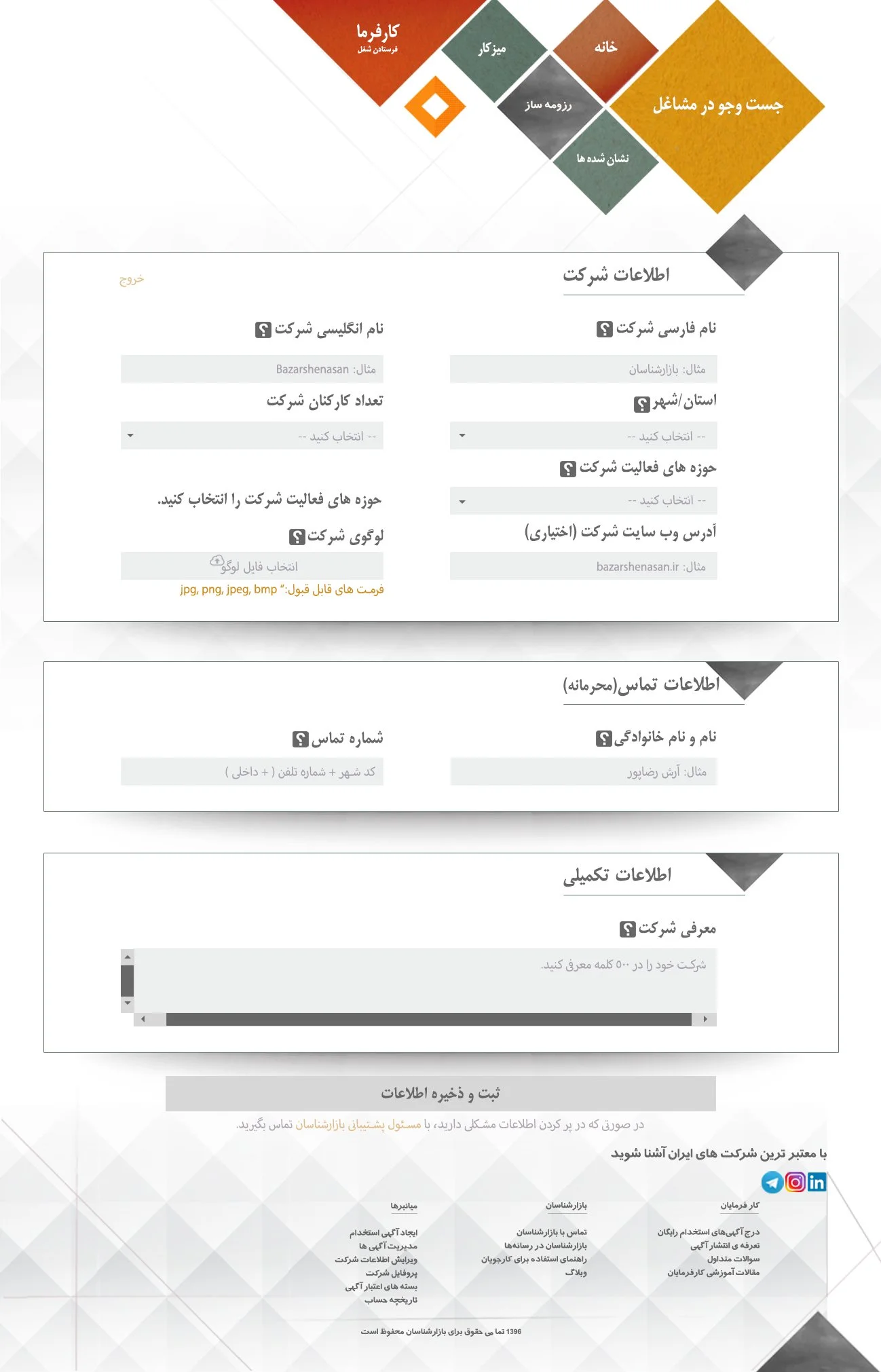 Create a Recruiter Account