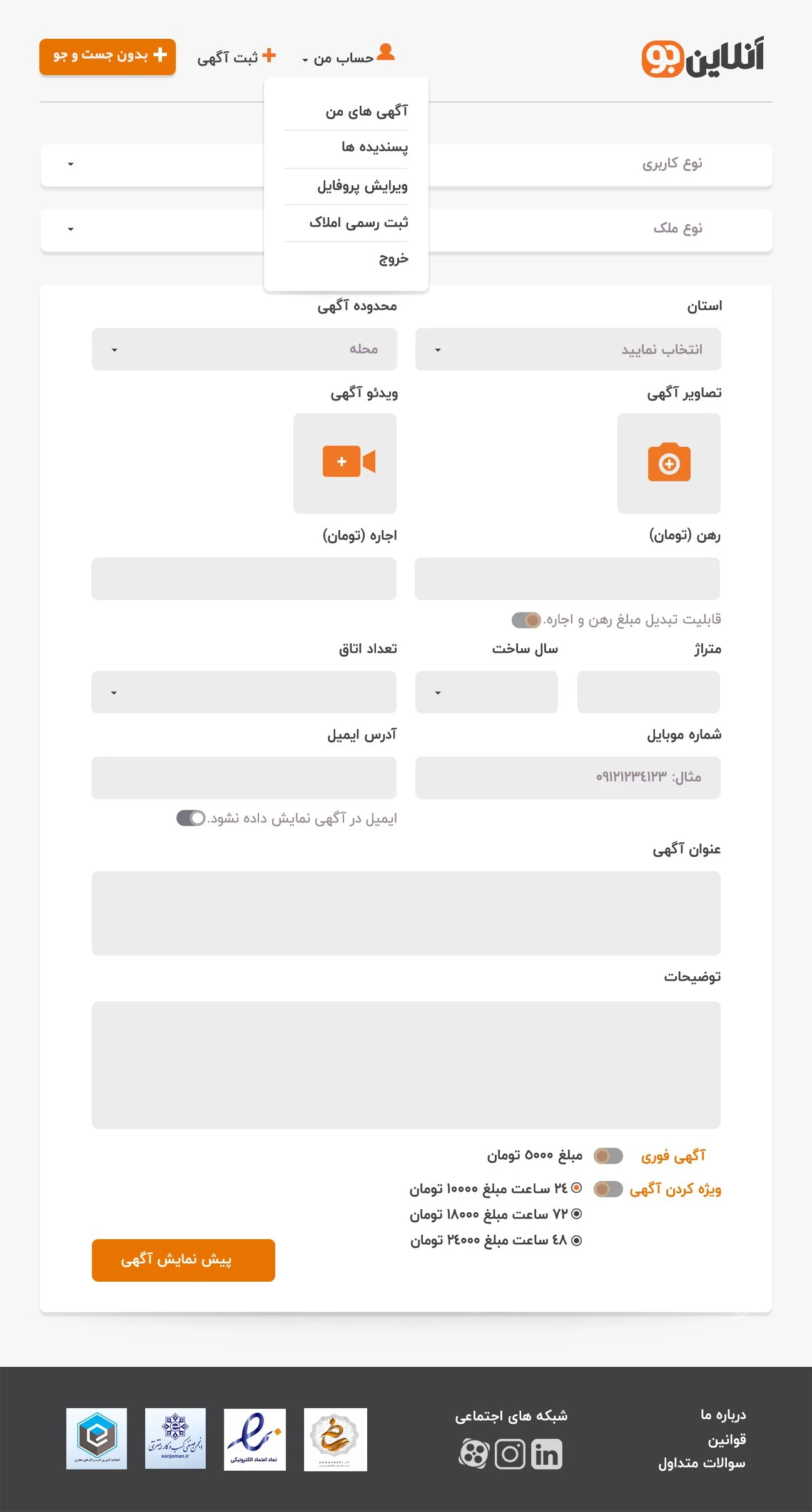 Sale and Rental Listing Submission Page