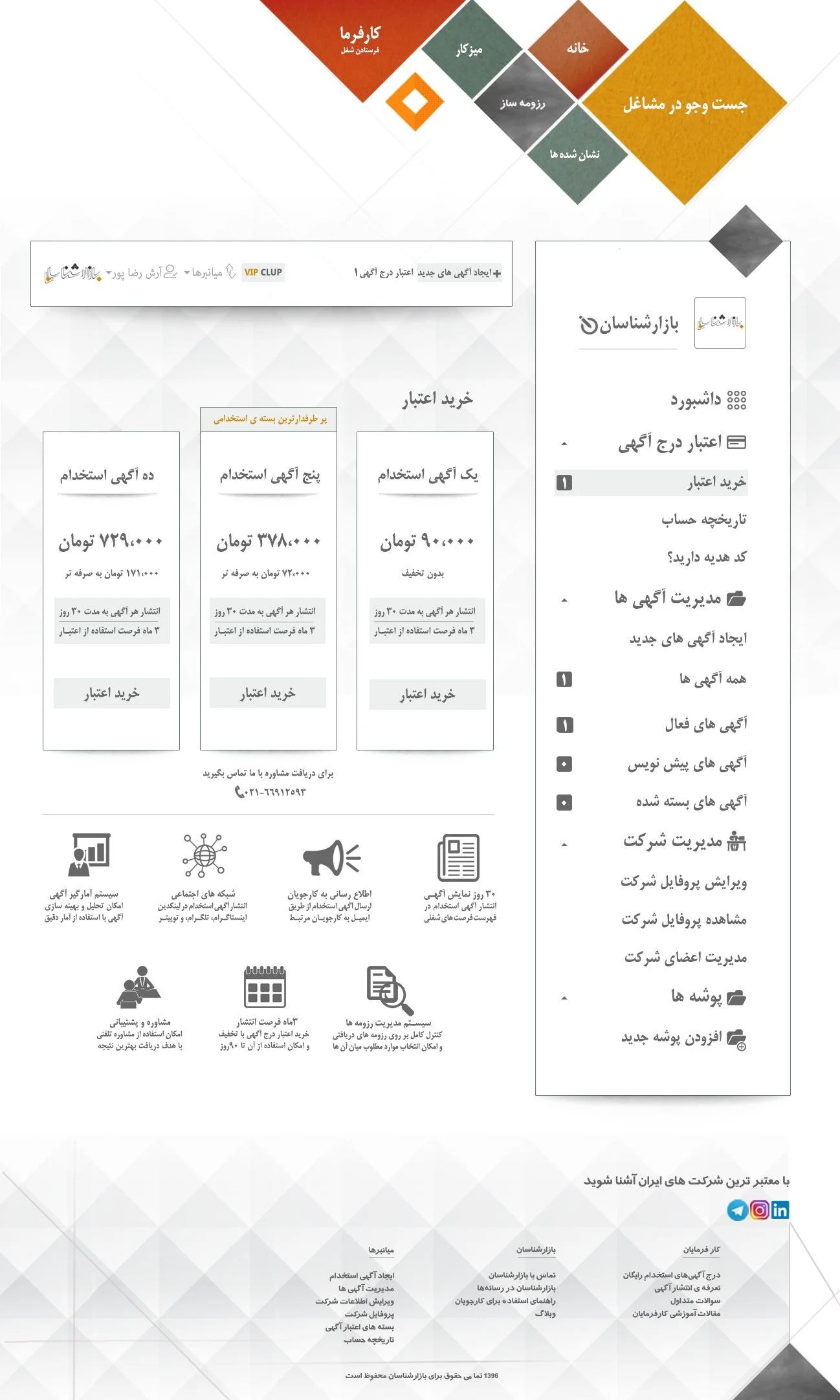 Employer Subscription Plans