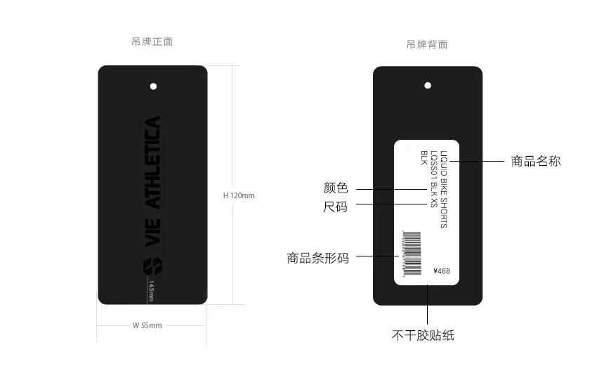 VIE-ATHLETICA-吊牌0523-01.jpg