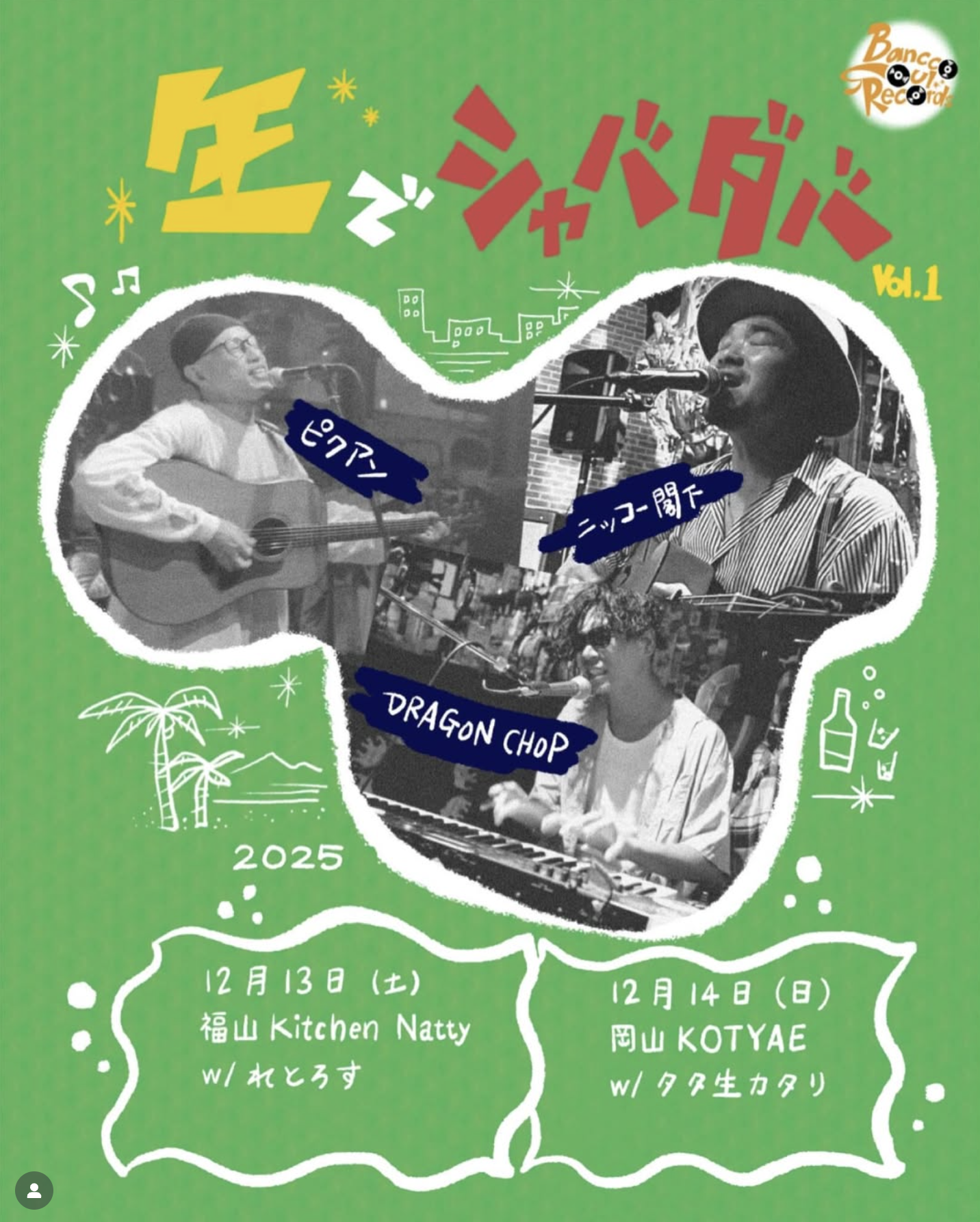 ニッコー閣下 Dragon CHOP ピクアン