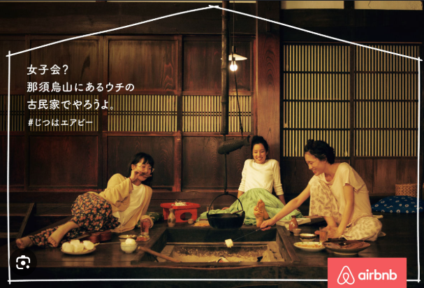 AirBnB Beyond Anywhere Japanese Advert