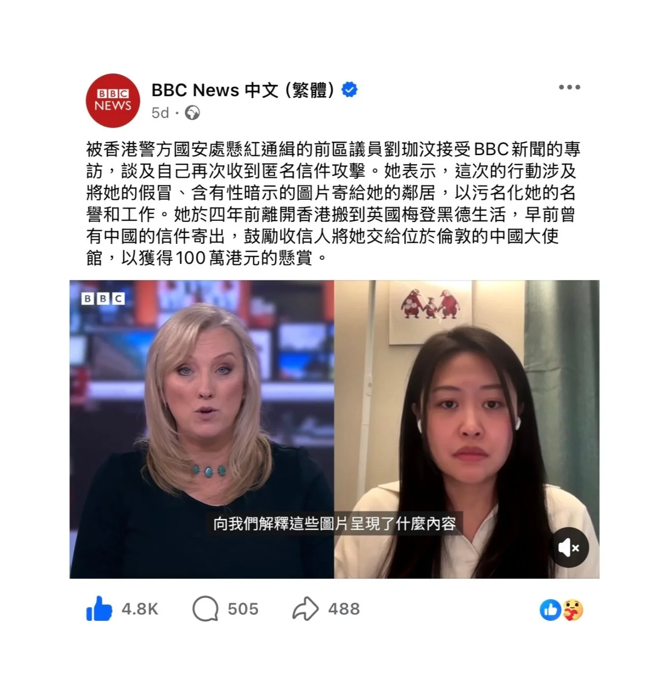 Exiled Hong Kong activist target of sexually explicit harassment campaign