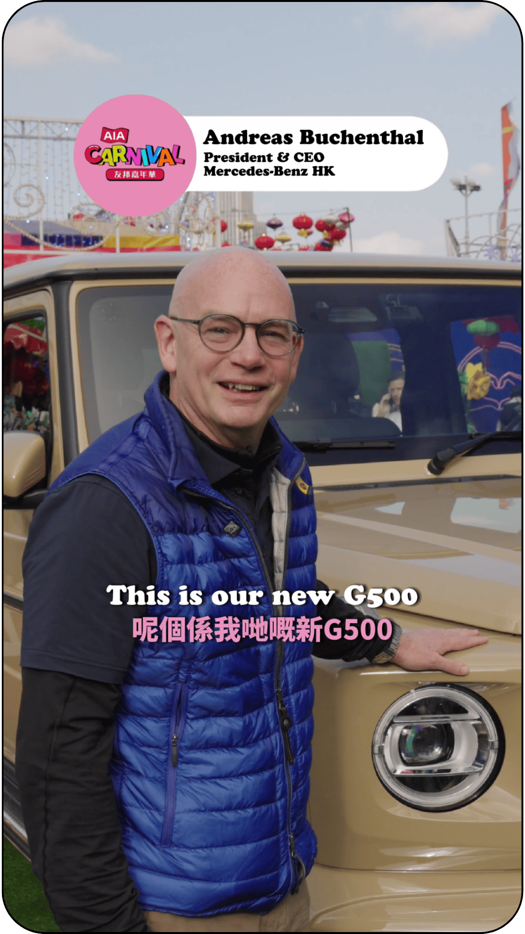  
Mercedes Benz x AIA Carnival - Partner Feature
 