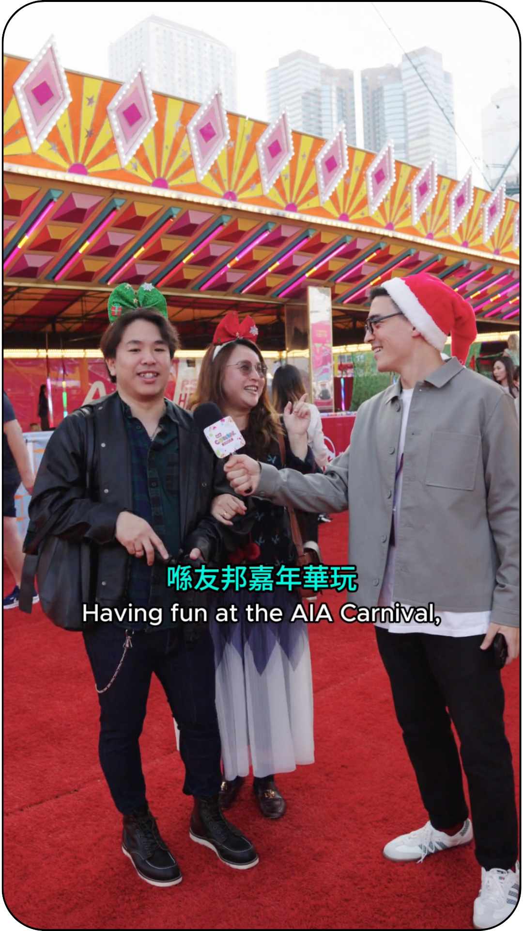  
AIA Carnival Christmas Promotion 2026
 