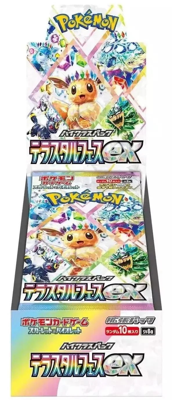 terfestbox.jpg