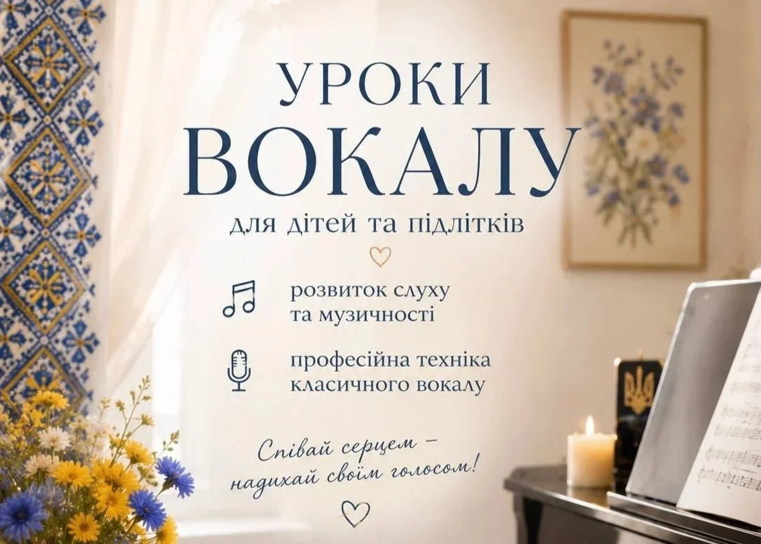 🎶 Vocal Lessons for Children at the Sunflower Ukrainian Supplementary School 🌻