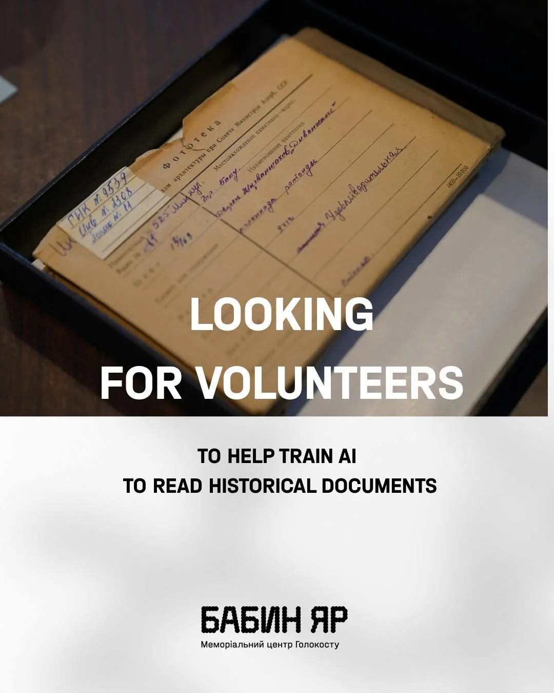 Babyn Yar Holocaust Memorial Centre is seeking volunteers to help preserve Ukraine’s archival heritage
