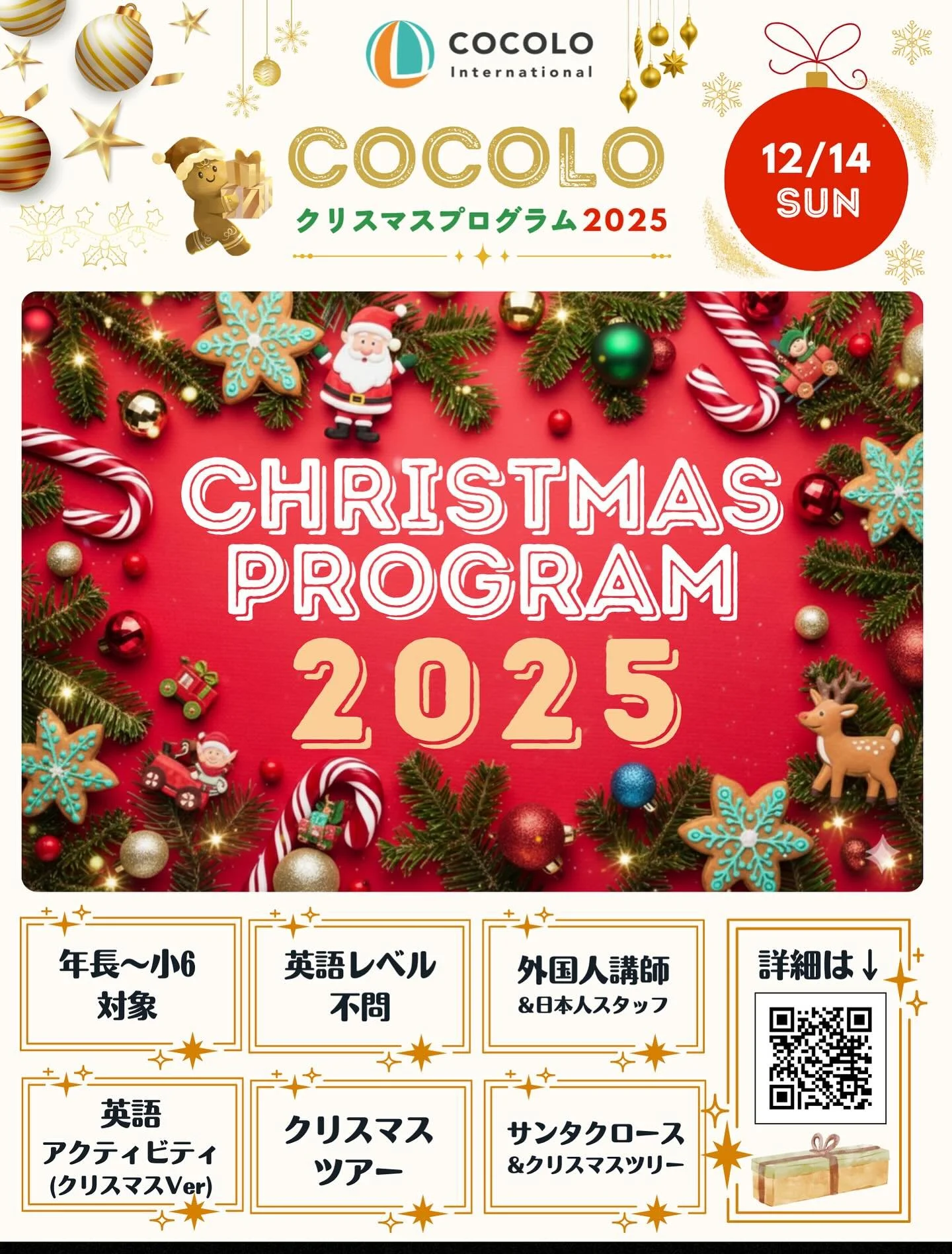 ✨🛷❄️ Christmas Program 2025 のご案内 ❄️🛷✨

クリスマスプログラム2025のご案内です🎅
今年は12/14(日)に実施いたします🎄

詳細は以下リンクおよび添付フライヤーをご確認ください📄✨�
皆さまのご参加をお待ちしております⛄️💫

&lt;クリスマスプログラム2025&gt;
https://www.facebook.com/events/848110960931485
● (ご参考) 昨年実施したクリスマスプログラム2024の様子
https: