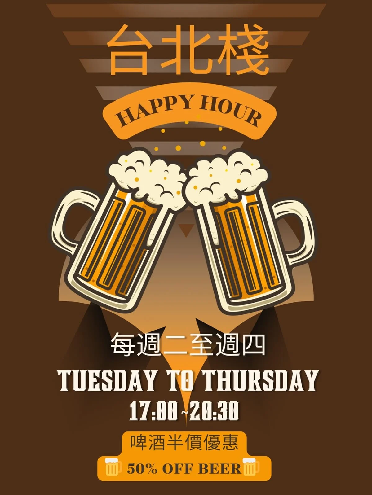 下班就是要喝一下啦～🍺
週二至週四 5pm-8:30pm來台北栈、任選啤酒50% OFF！

Cheers to mid-week! 🍻
50% OFF BEER at Taipei Station 
Tuesday to Thursday, 5PM-8:30PM

#beerbeerbeer #nightvibes #taipeistation #台北棧 #fremontbeer