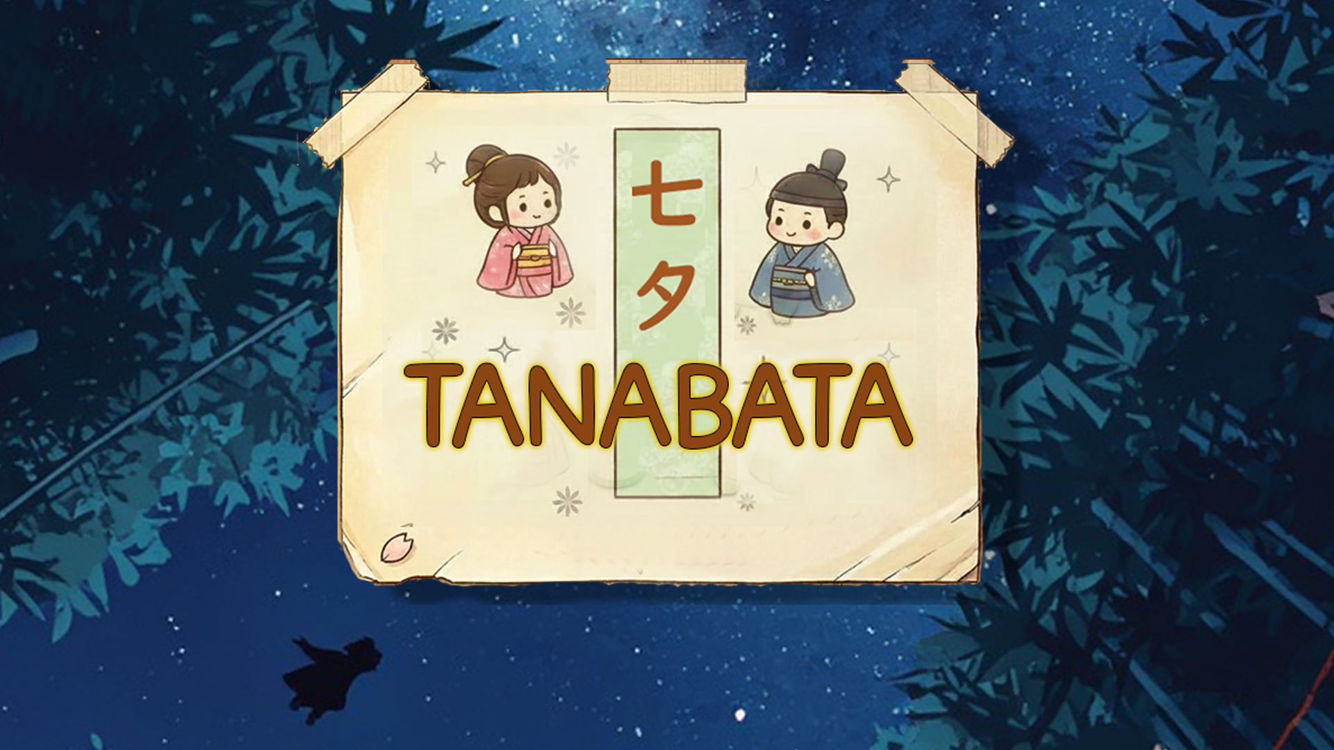 Tanabata