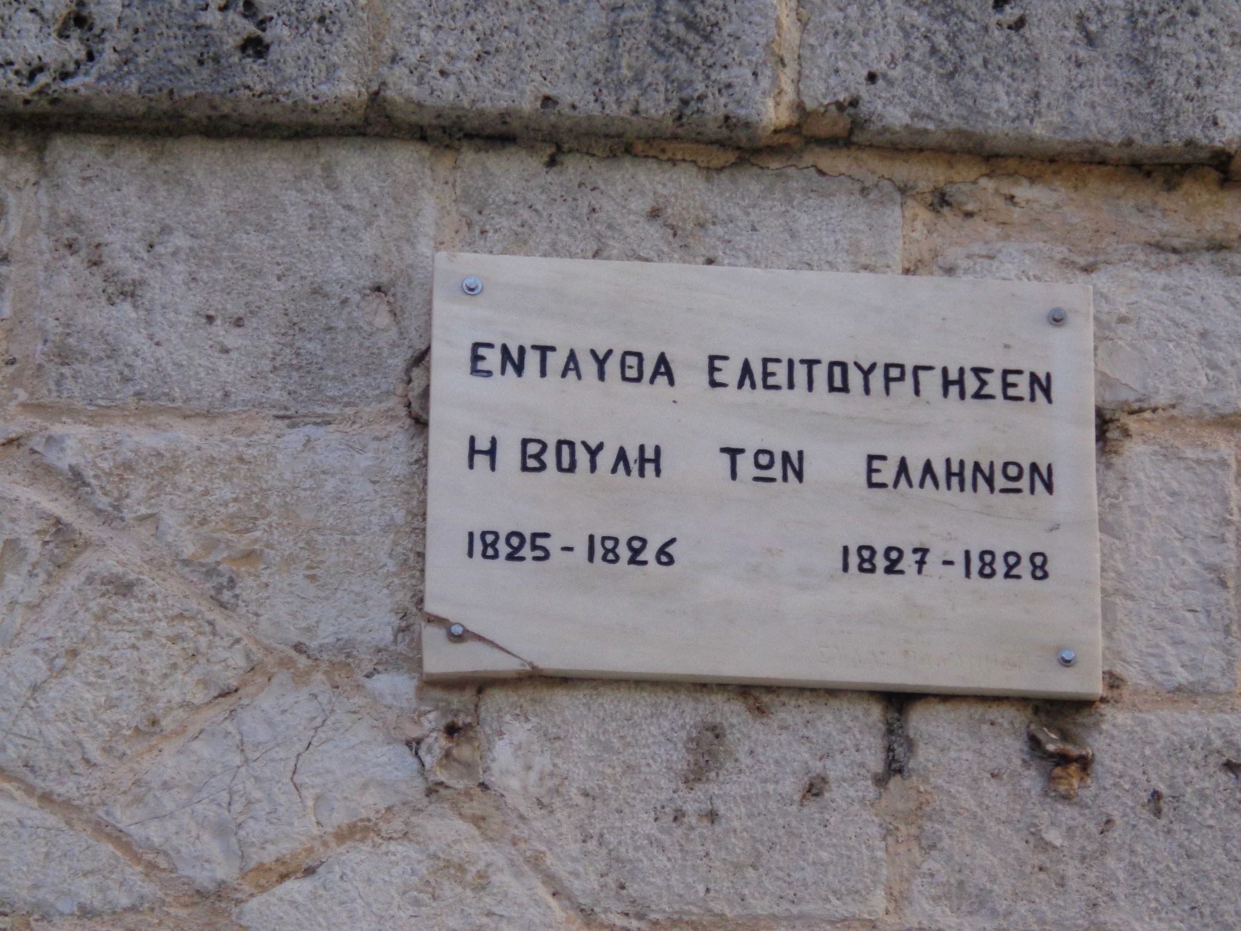 vouleftiko_epigrafi_site.jpg