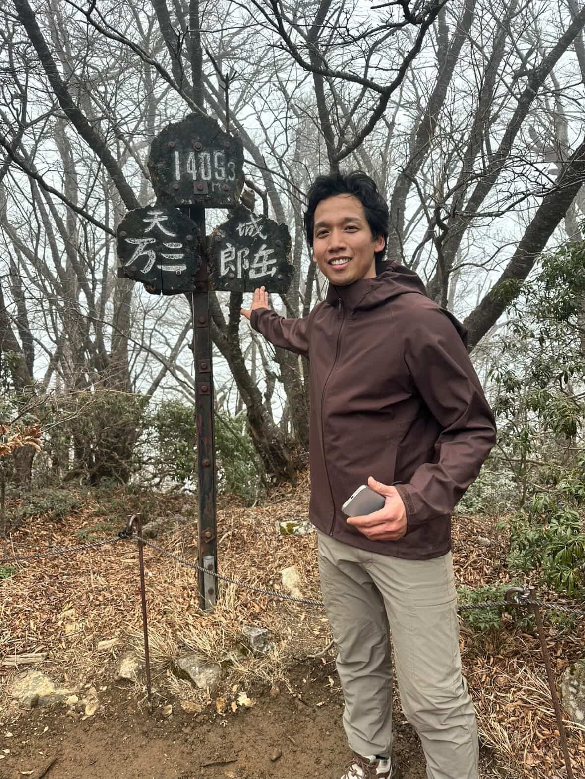 Mount Banzaburo Highest peak in Mt. Amagi Mountain range