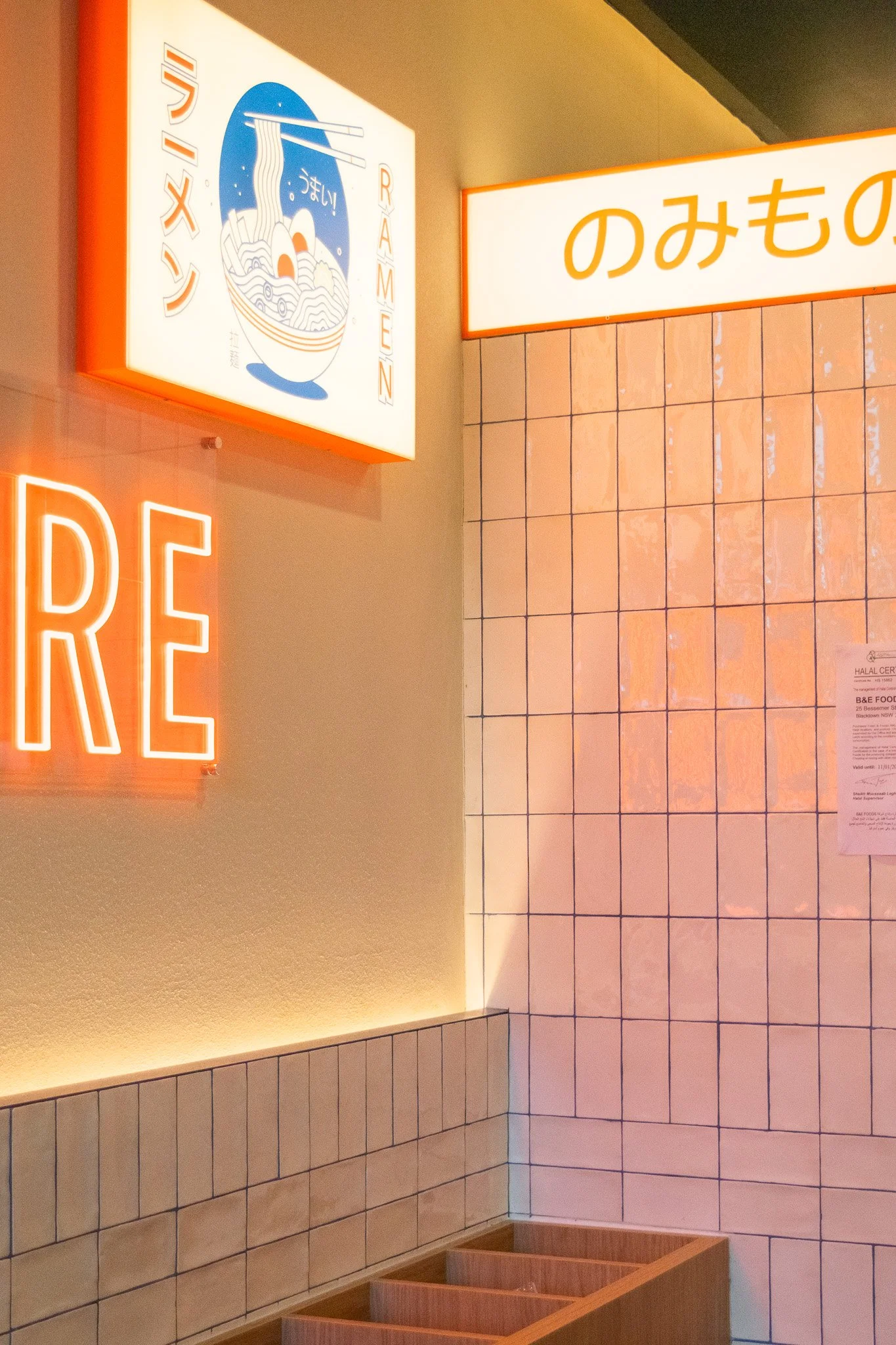 Feature wall with Sushi Culture branding, textured finishes and integrated lighting.