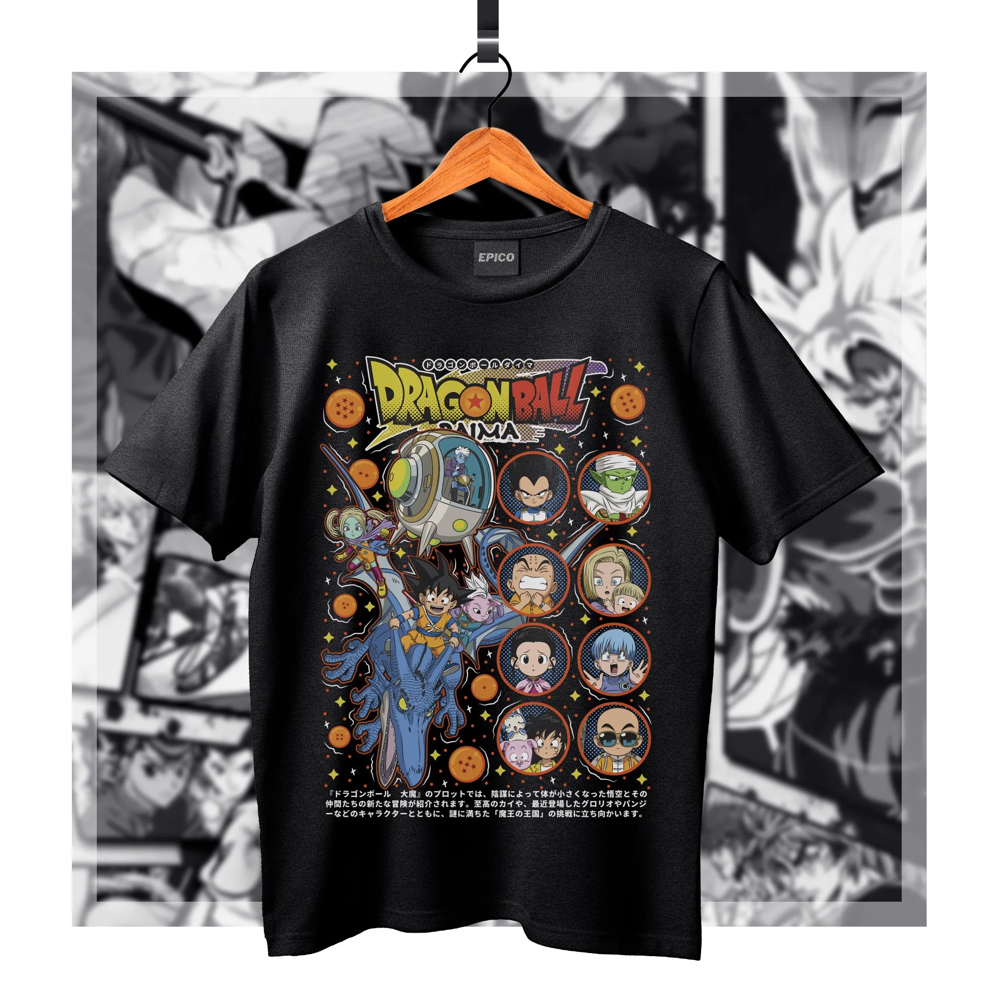 DragonBall_017 Basic.jpg