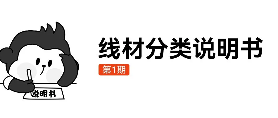 K+线材分类说明书第一期