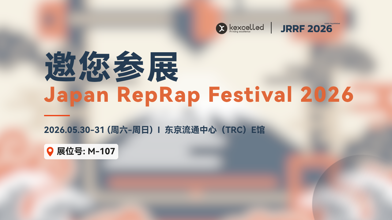 Kexcelled 将亮相 Japan RepRap Festival 2026