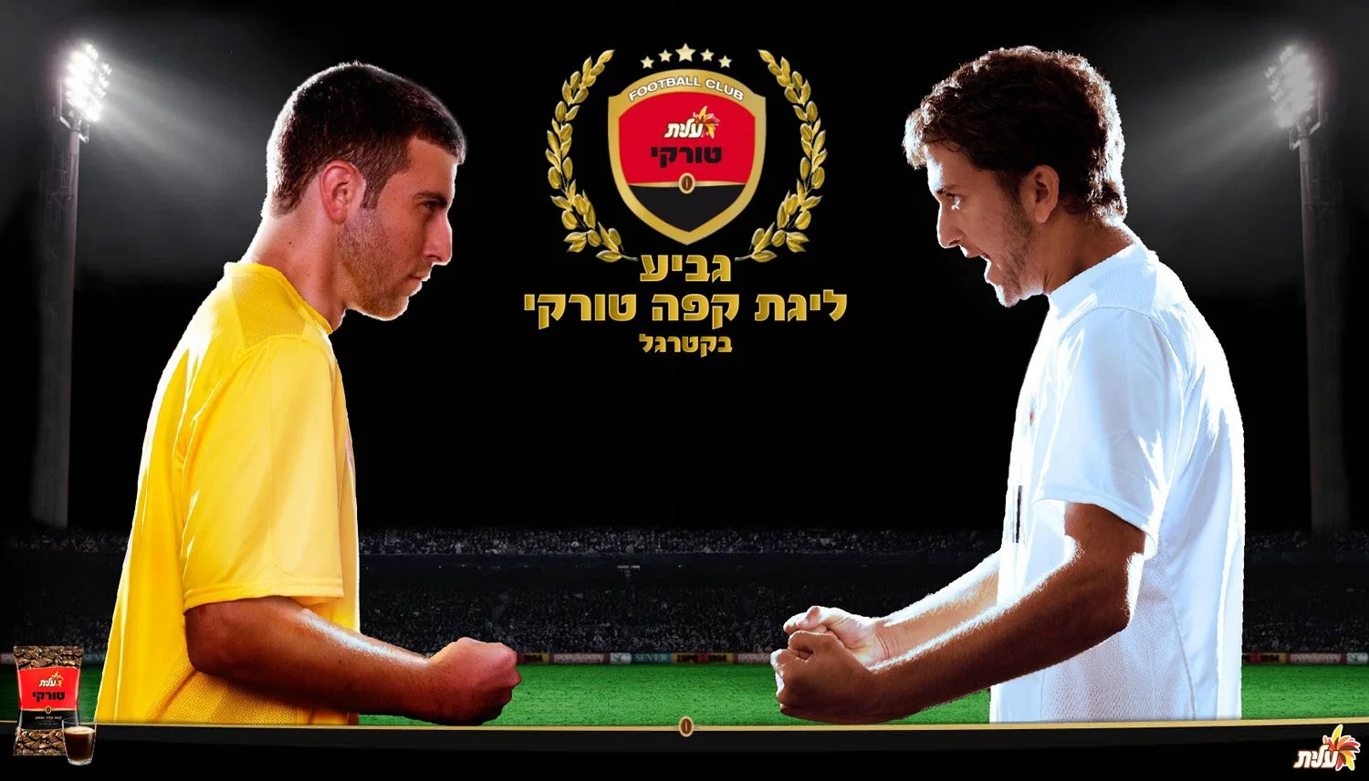 elit football.jpg