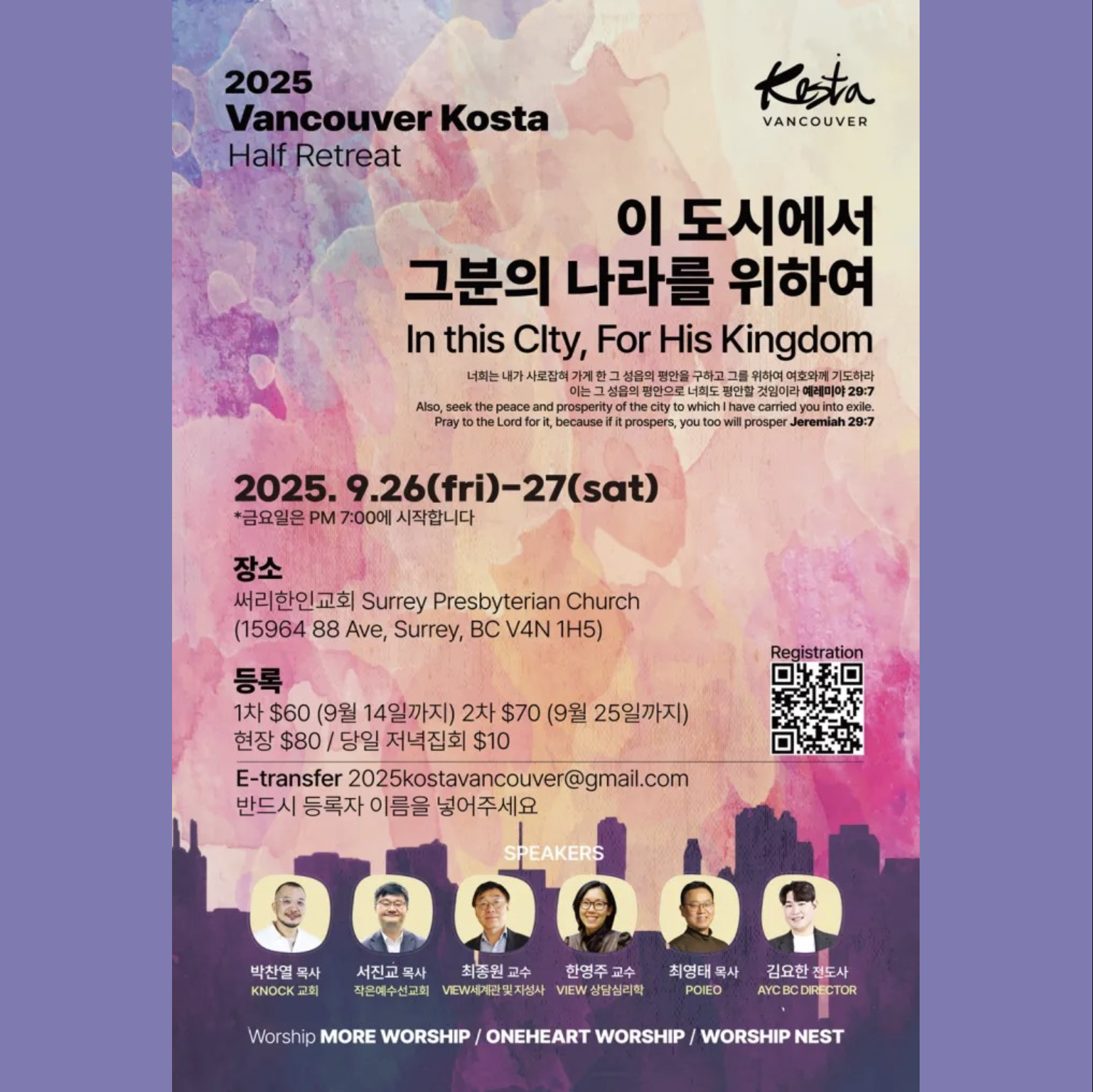 2025 Vancouver Kosta