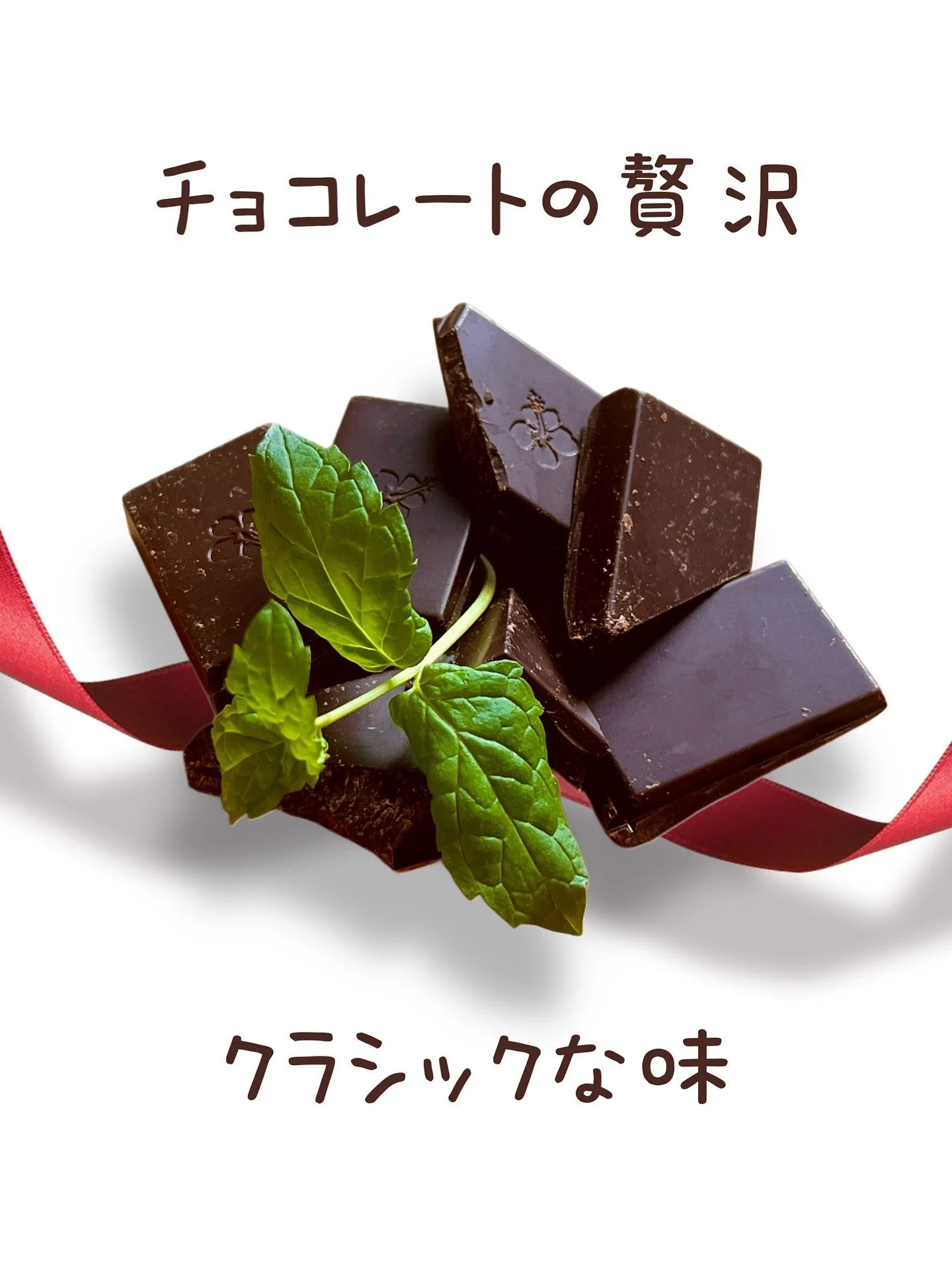 The Chocolate Indulgence. Classic Flavor. Rich Taste. 

Visual and Edit &copy;️Eugenia Pak

#クラシックな味 #チョコレート贅沢 #チョコレート#chocolateindulgence #mintchocolate #mintchocolatechip #chocolate #chocolatelover #digitalcreator #digitalart #traderjoechocolate