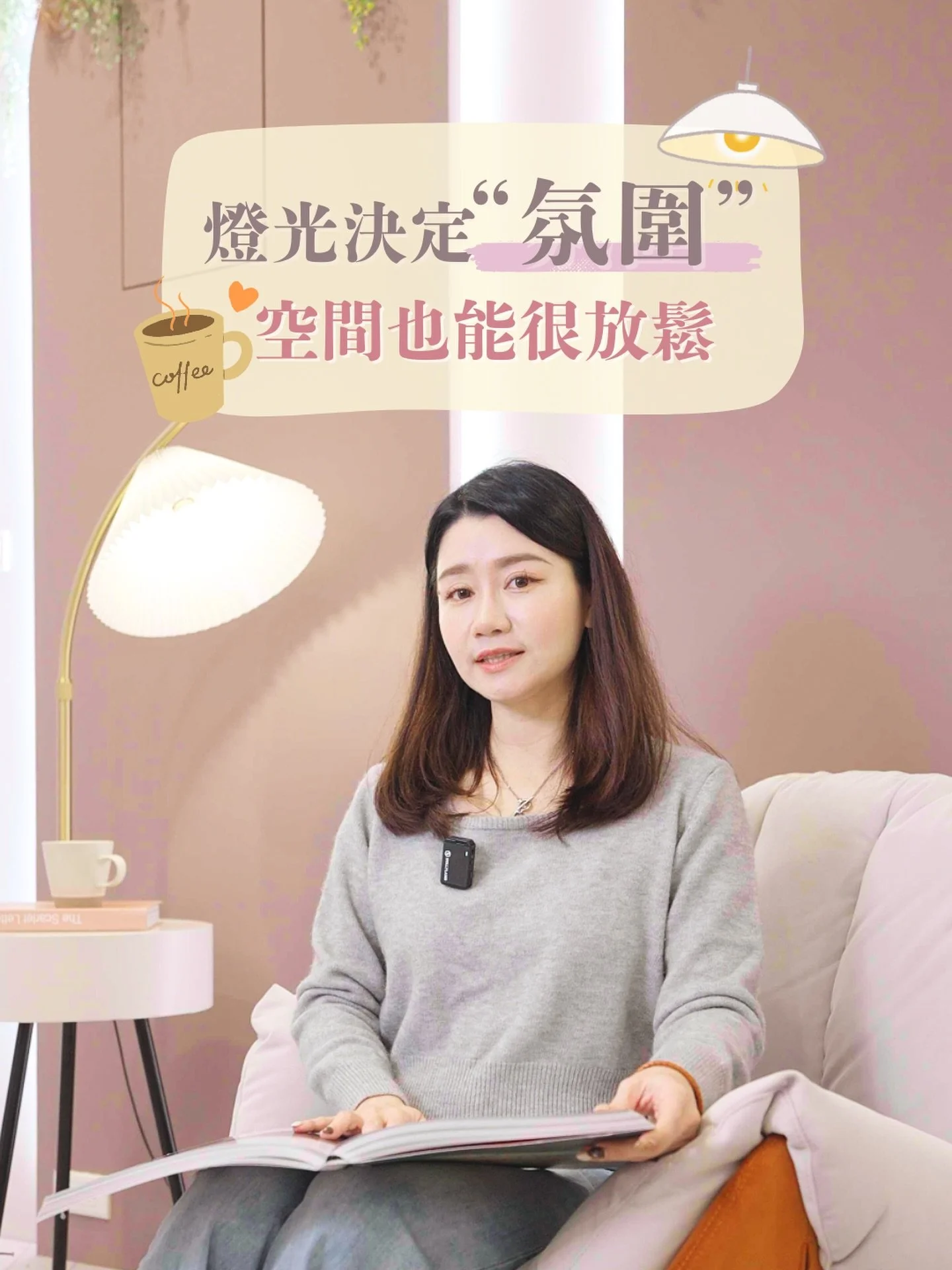 光線落下的方式
決定了空間被感受的溫度。

我們在這個商業空間裡
反覆調整比例、層次與光影關係
只為讓停留變得自然。

&mdash;作品，即將揭曉&mdash;