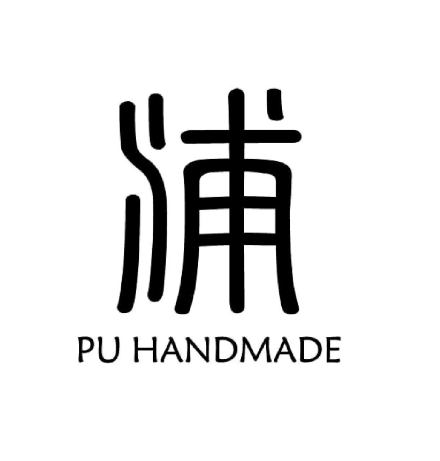 pu.jpg
