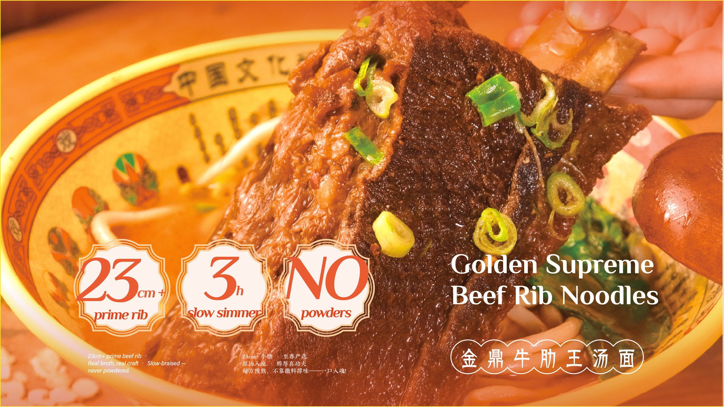 A bowl of Golden Supreme Beef Rib Noodles with a large beef rib, green onions, and broth. The bowl has decorative and colorful patterns. Text highlights 23 cm prime beef rib, slow simmer for 3 hours, and no powders.
