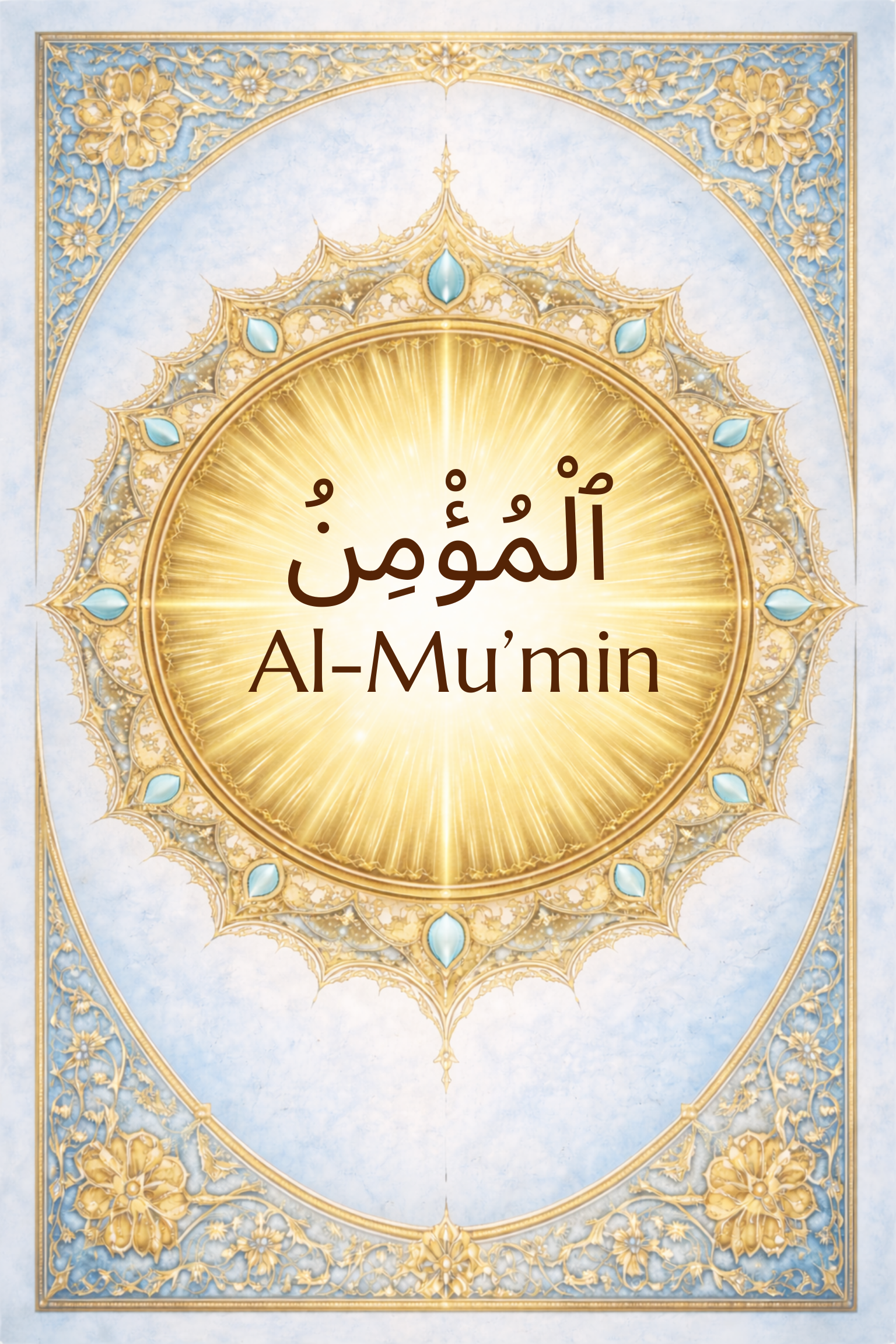 Al-Mu’min: The Granter of Security and Faith